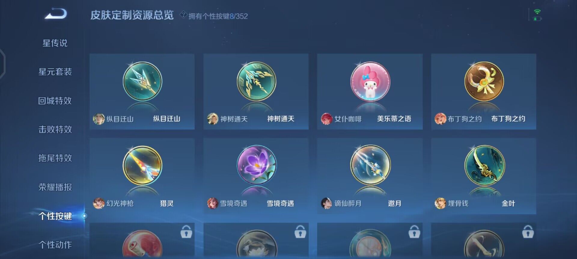 WZQM3445507王者荣耀账号详情图17 WZQM3445507王者荣耀账号详情图17