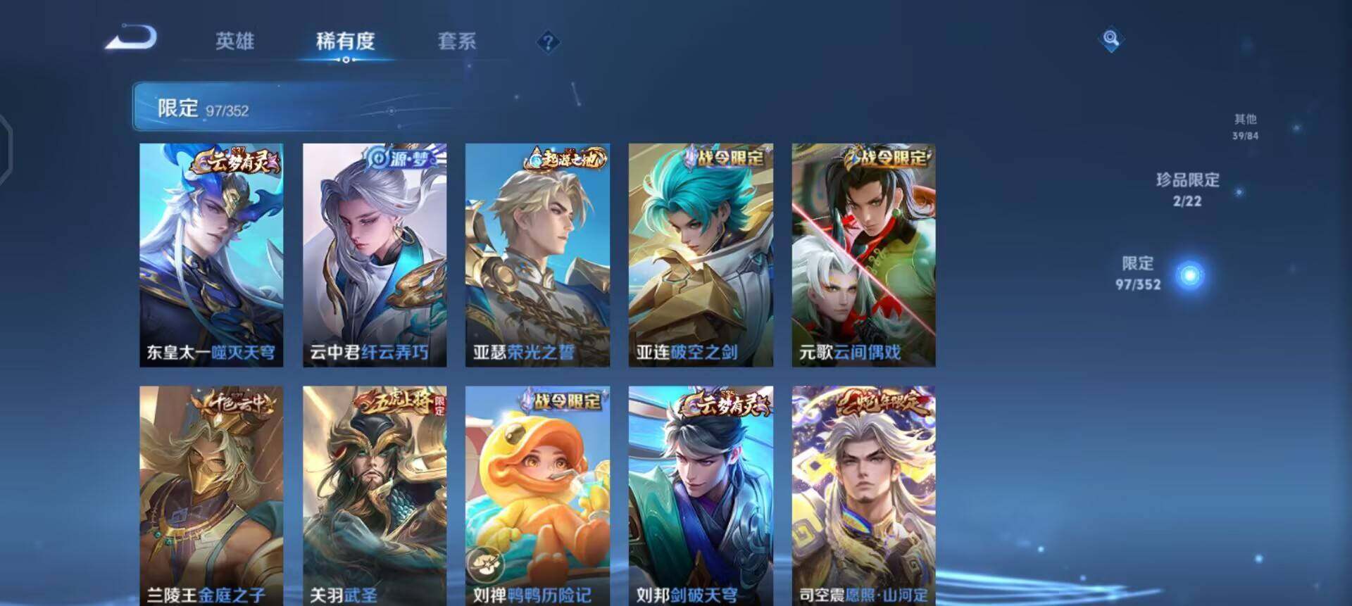 WZQM3445507王者荣耀账号详情图18 WZQM3445507王者荣耀账号详情图18