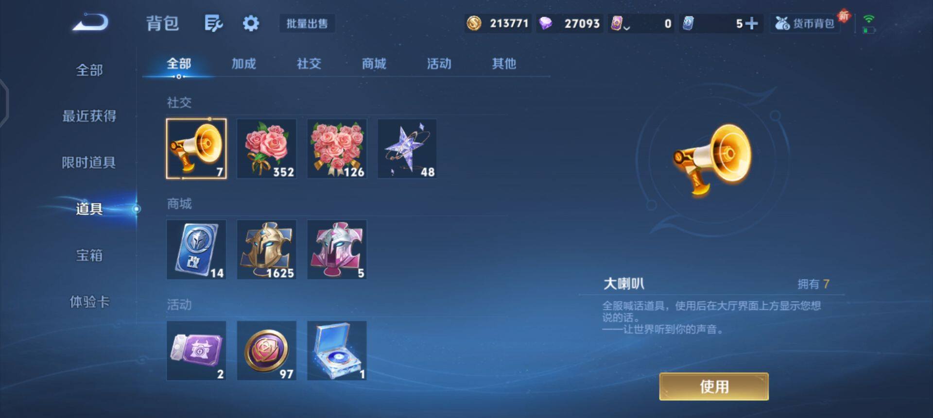 WZQM3445507王者荣耀账号详情图19 WZQM3445507王者荣耀账号详情图19