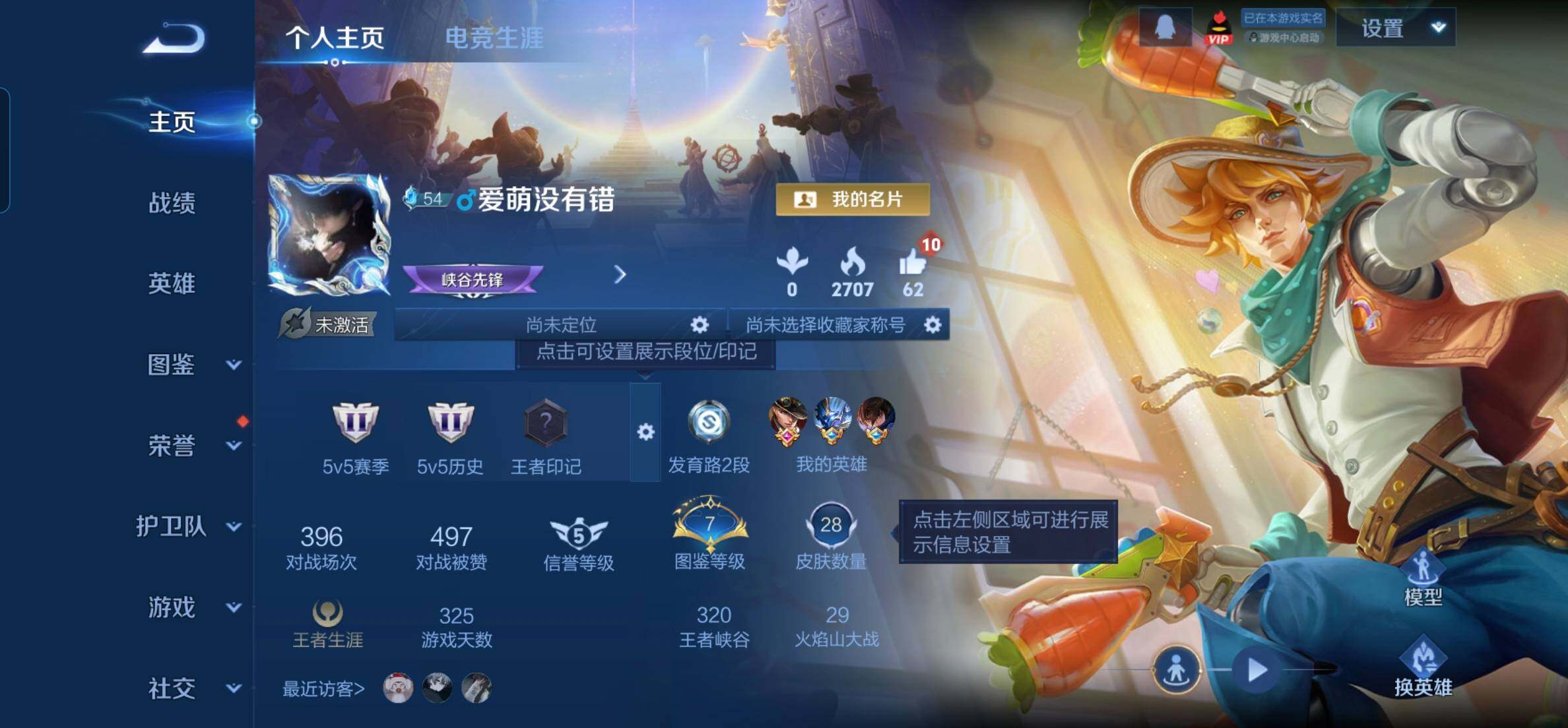 WZKG451266王者荣耀账号详情图3