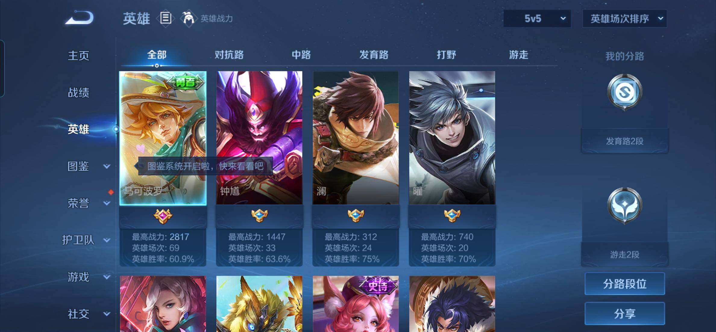 WZKG451266王者荣耀账号详情图4