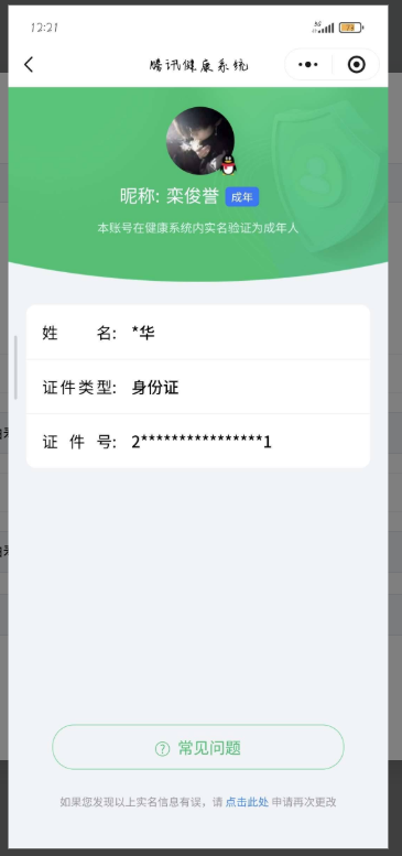 WZKG451266王者荣耀账号详情图5