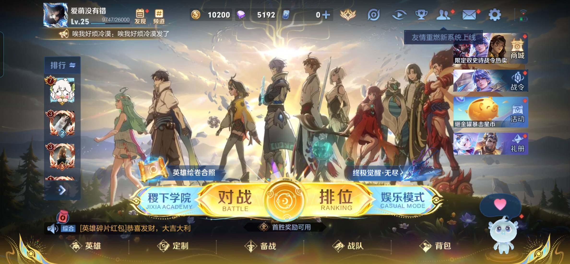 WZKG451266王者荣耀账号详情图8