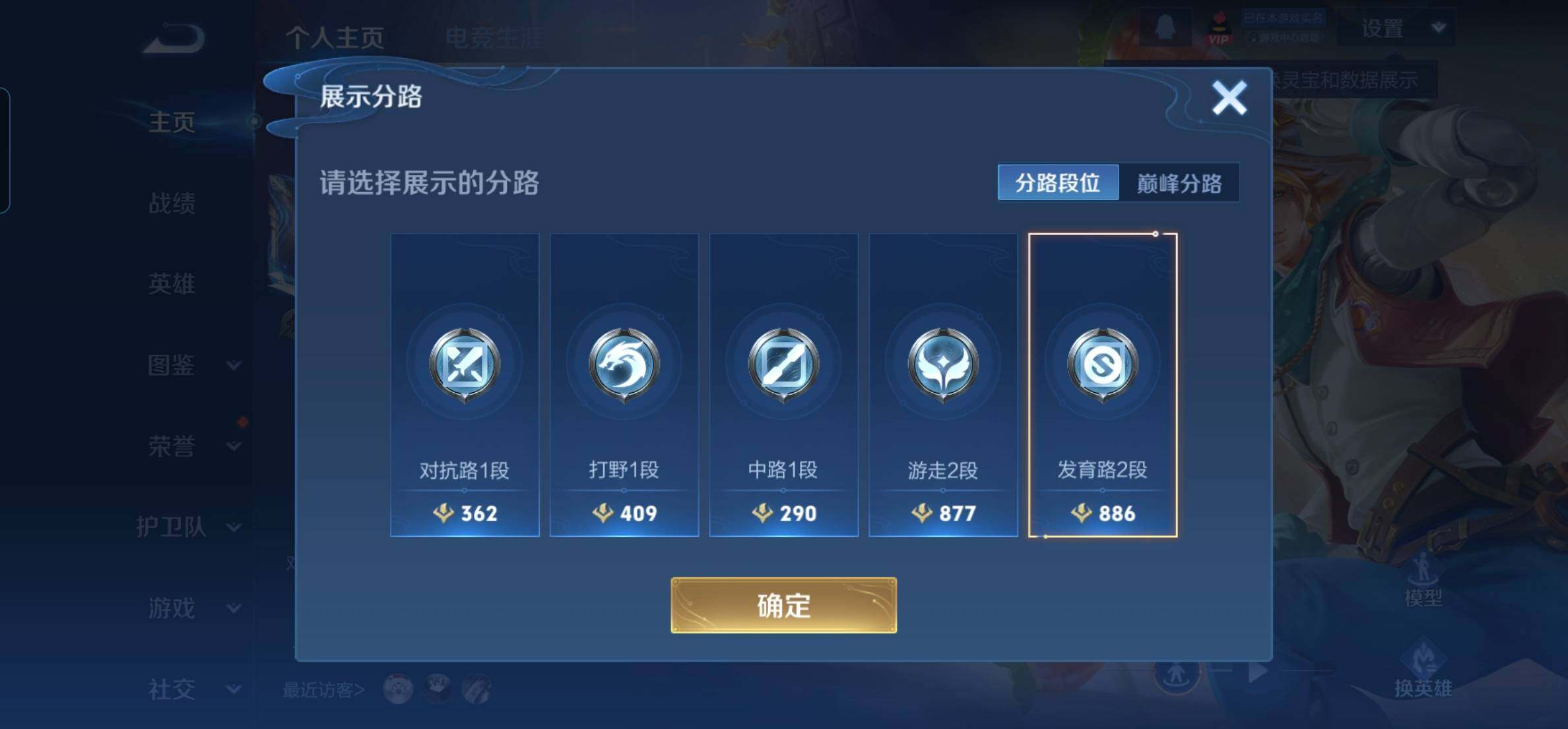 WZKG451266王者荣耀账号详情图11