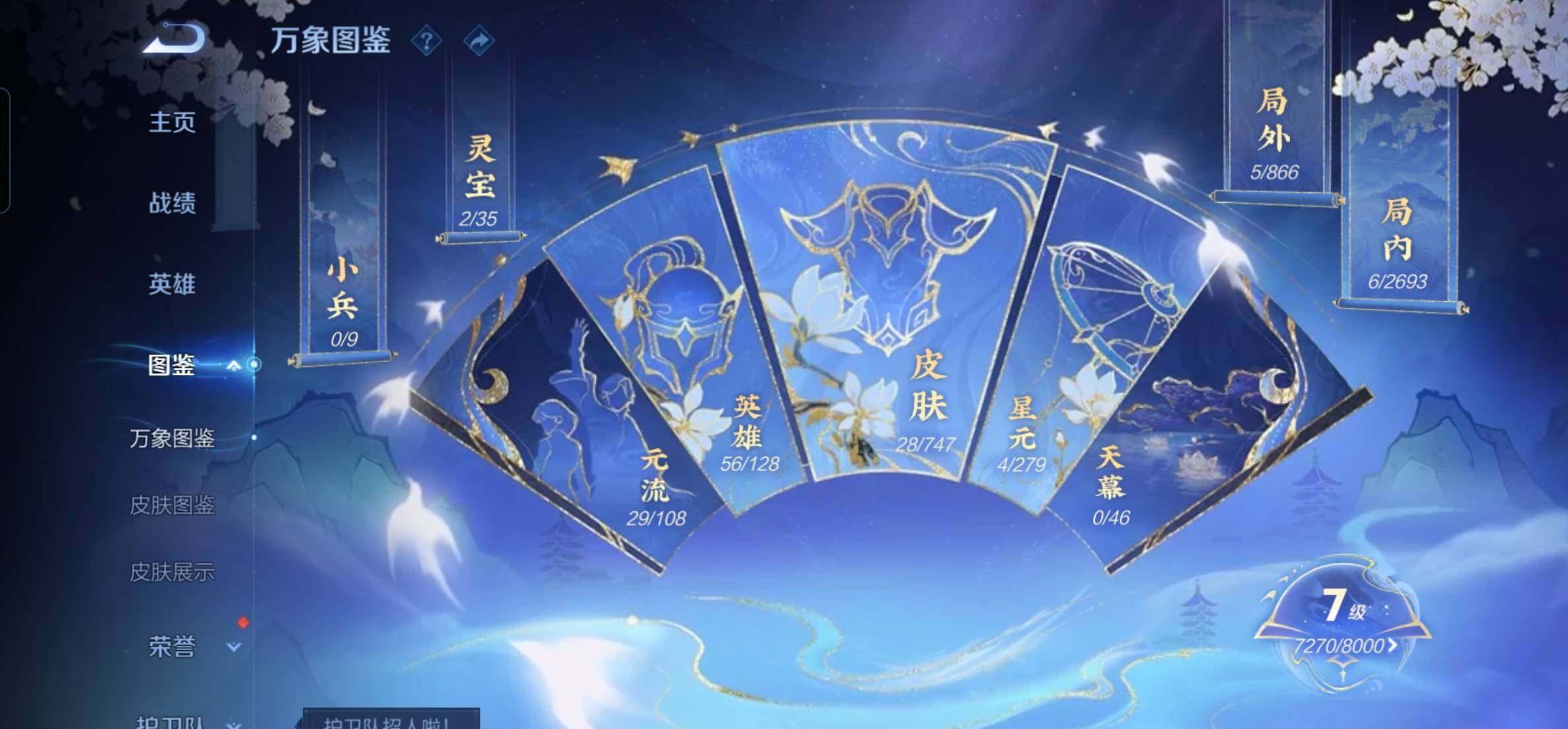 WZKG451266王者荣耀账号详情图13