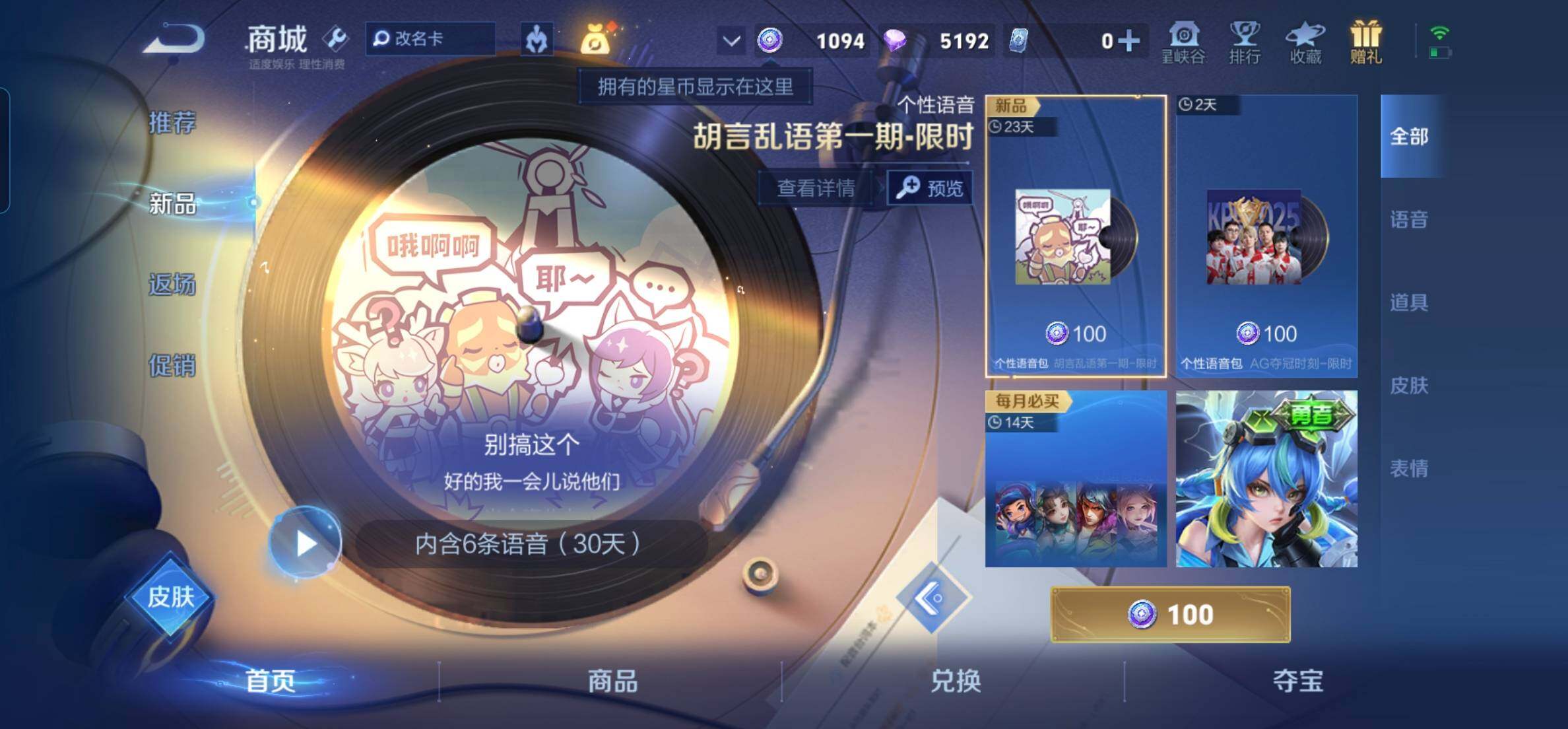 WZKG451266王者荣耀账号详情图17