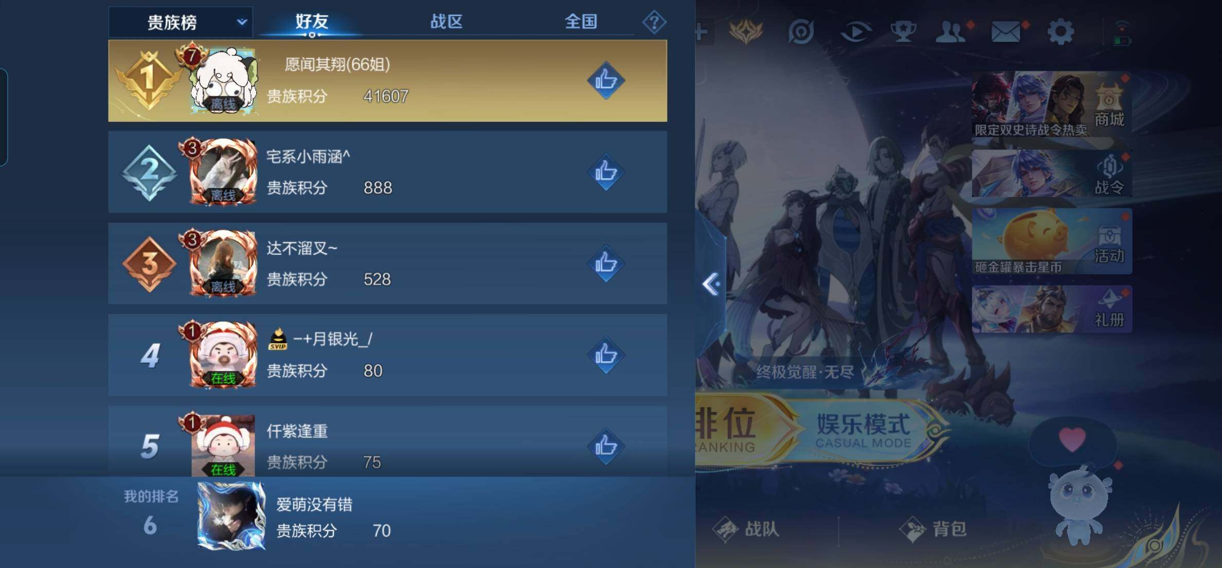 WZKG451266王者荣耀账号详情图19