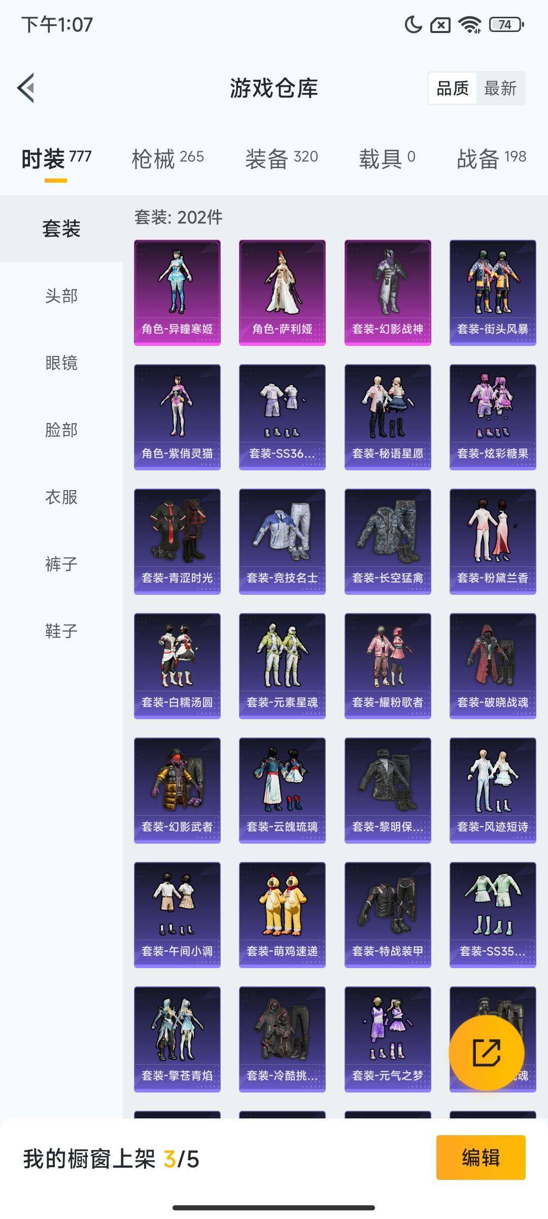 HPCMW3435915和平精英账号详情图7 HPCMW3435915和平精英账号详情图7