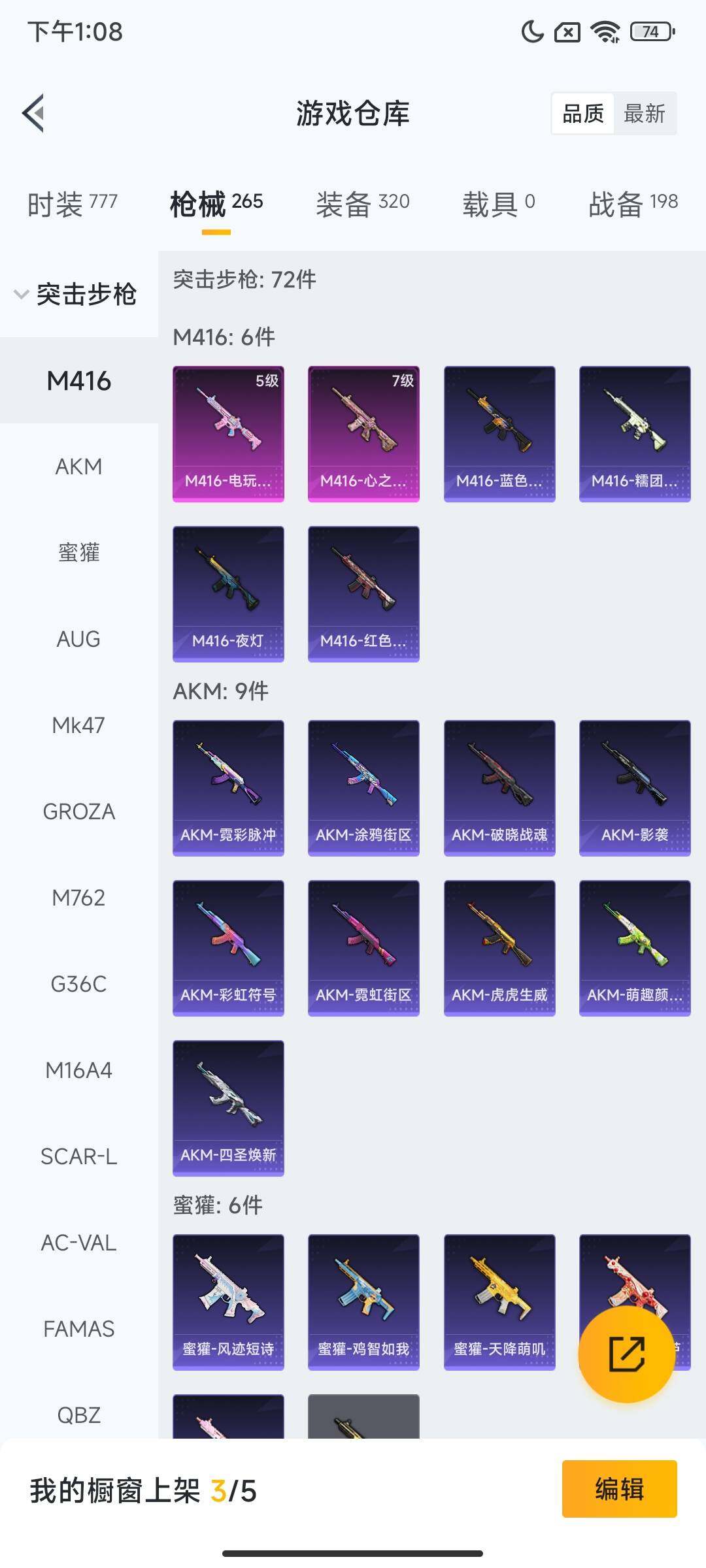 HPCMW3435915和平精英账号详情图8 HPCMW3435915和平精英账号详情图8