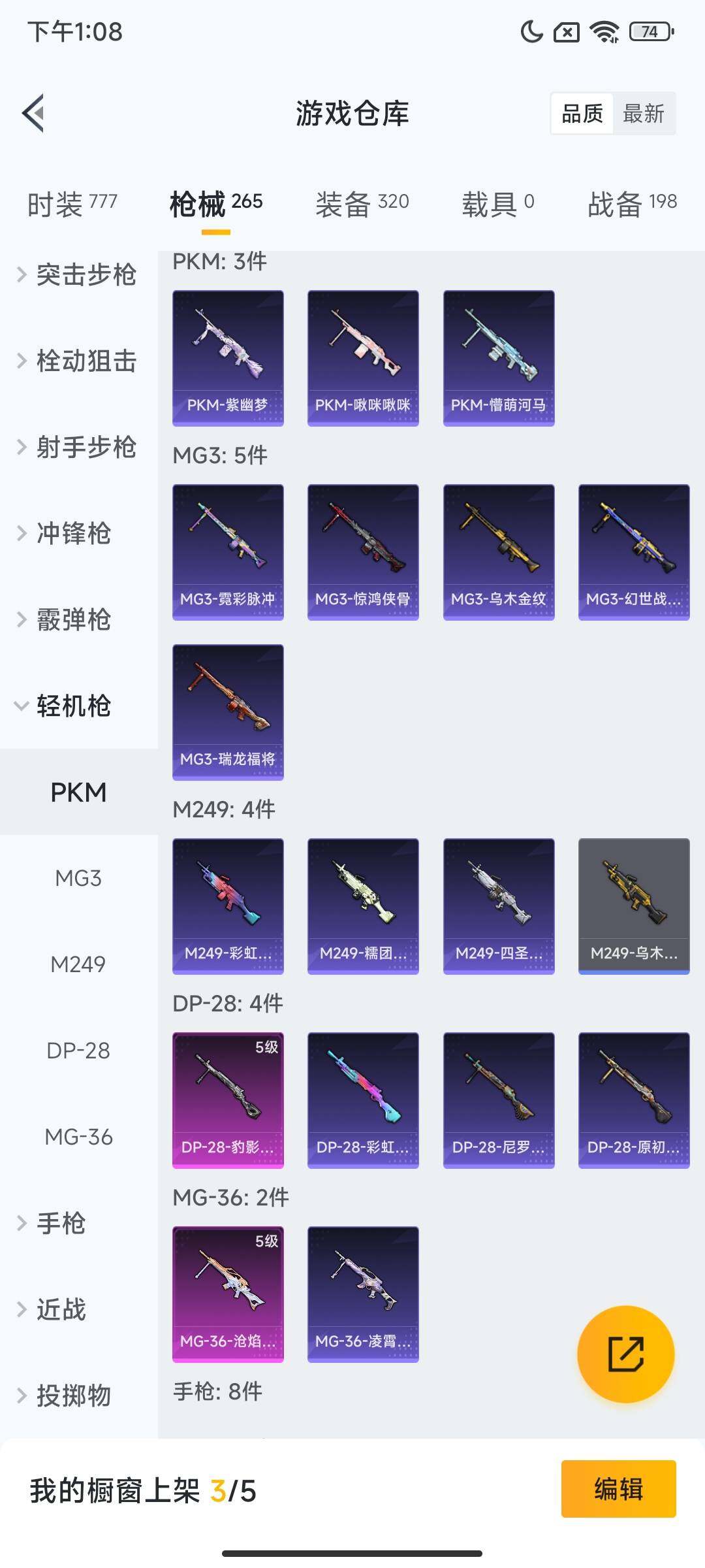 HPCMW3435915和平精英账号详情图9 HPCMW3435915和平精英账号详情图9