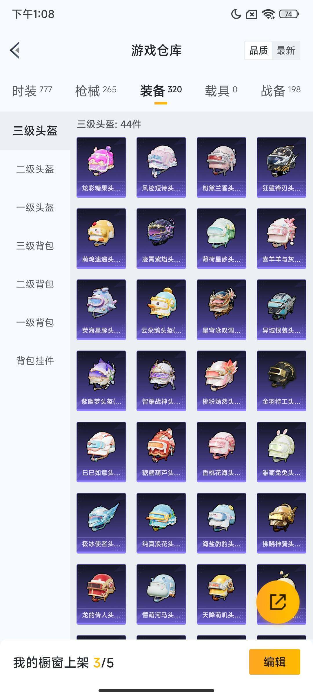 HPCMW3435915和平精英账号详情图11 HPCMW3435915和平精英账号详情图11