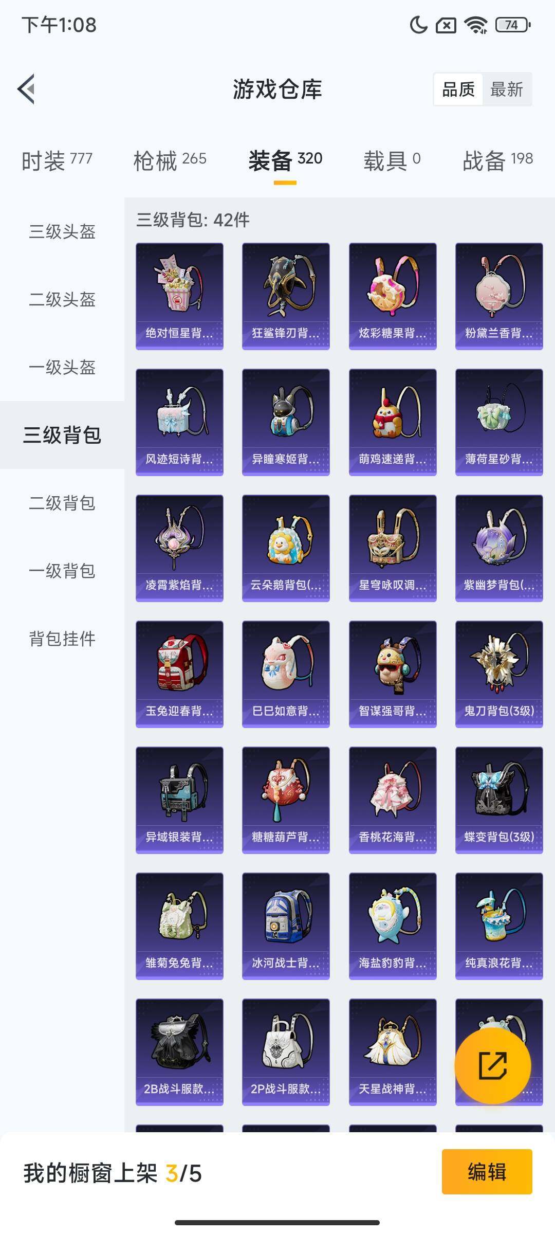 HPCMW3435915和平精英账号详情图12 HPCMW3435915和平精英账号详情图12