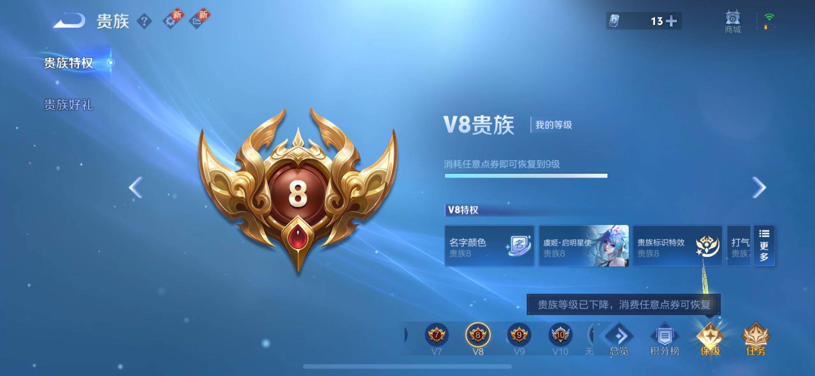 WZCMY3442454王者荣耀账号详情图27