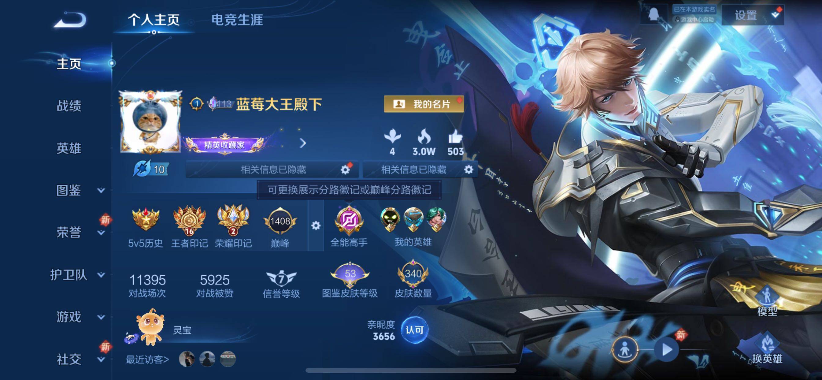 WZCMY3442454王者荣耀账号详情图2