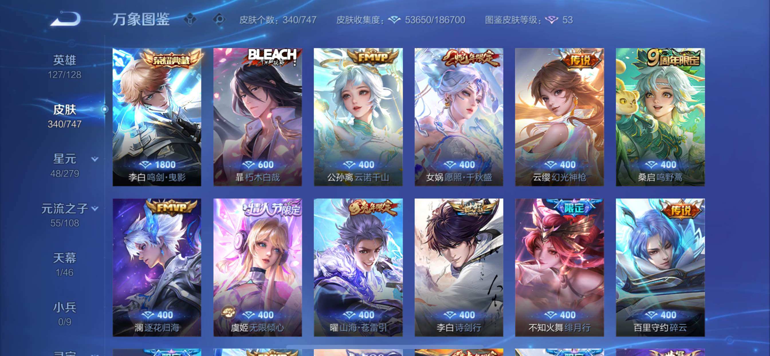 WZCMY3442454王者荣耀账号详情图7