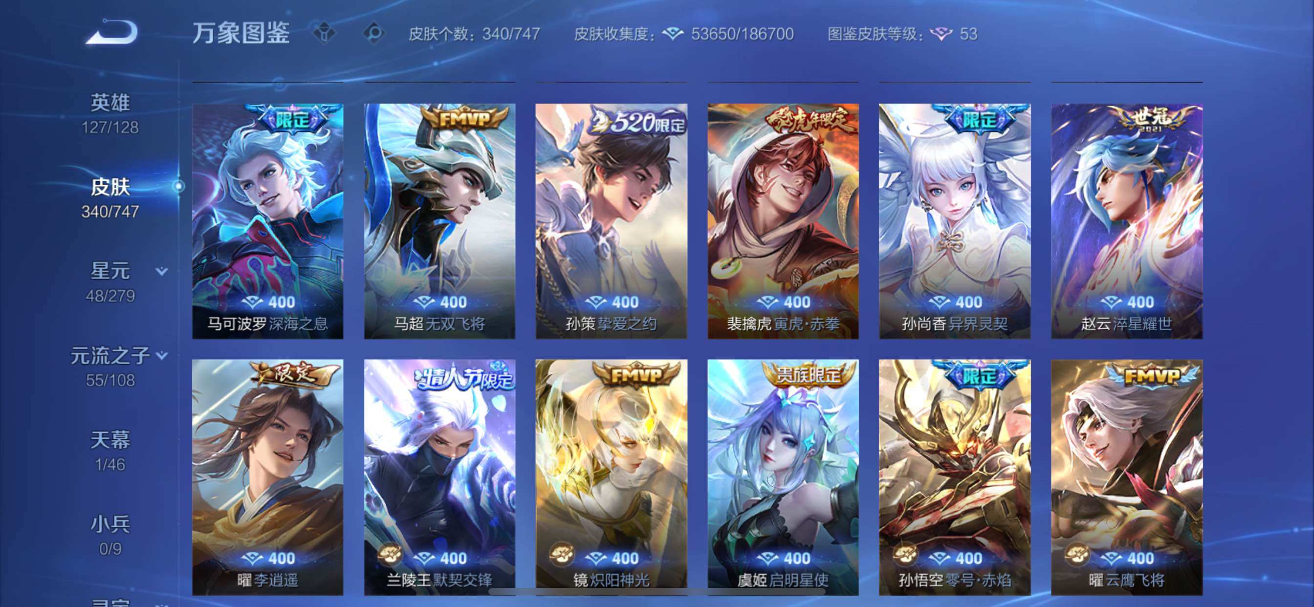 WZCMY3442454王者荣耀账号详情图8