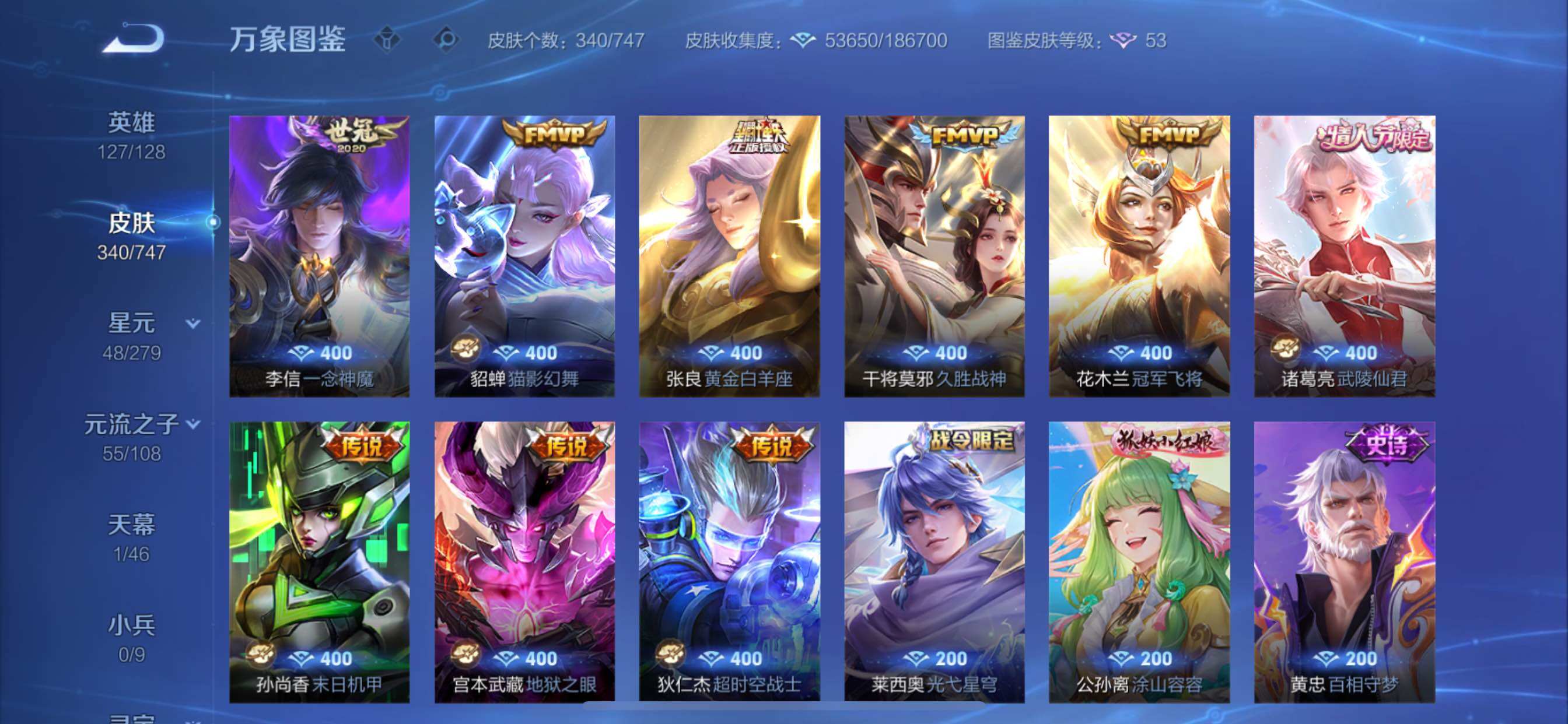 WZCMY3442454王者荣耀账号详情图9