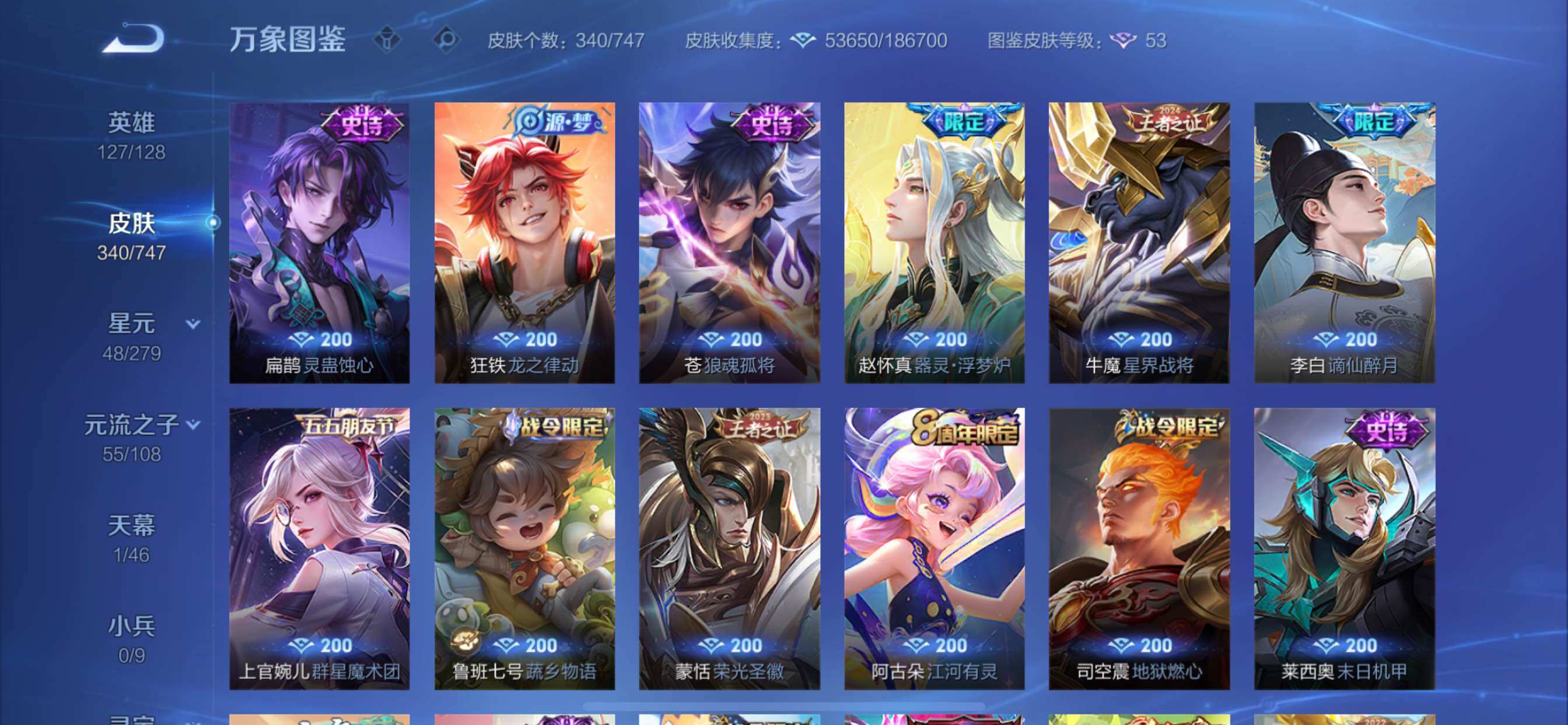 WZCMY3442454王者荣耀账号详情图10