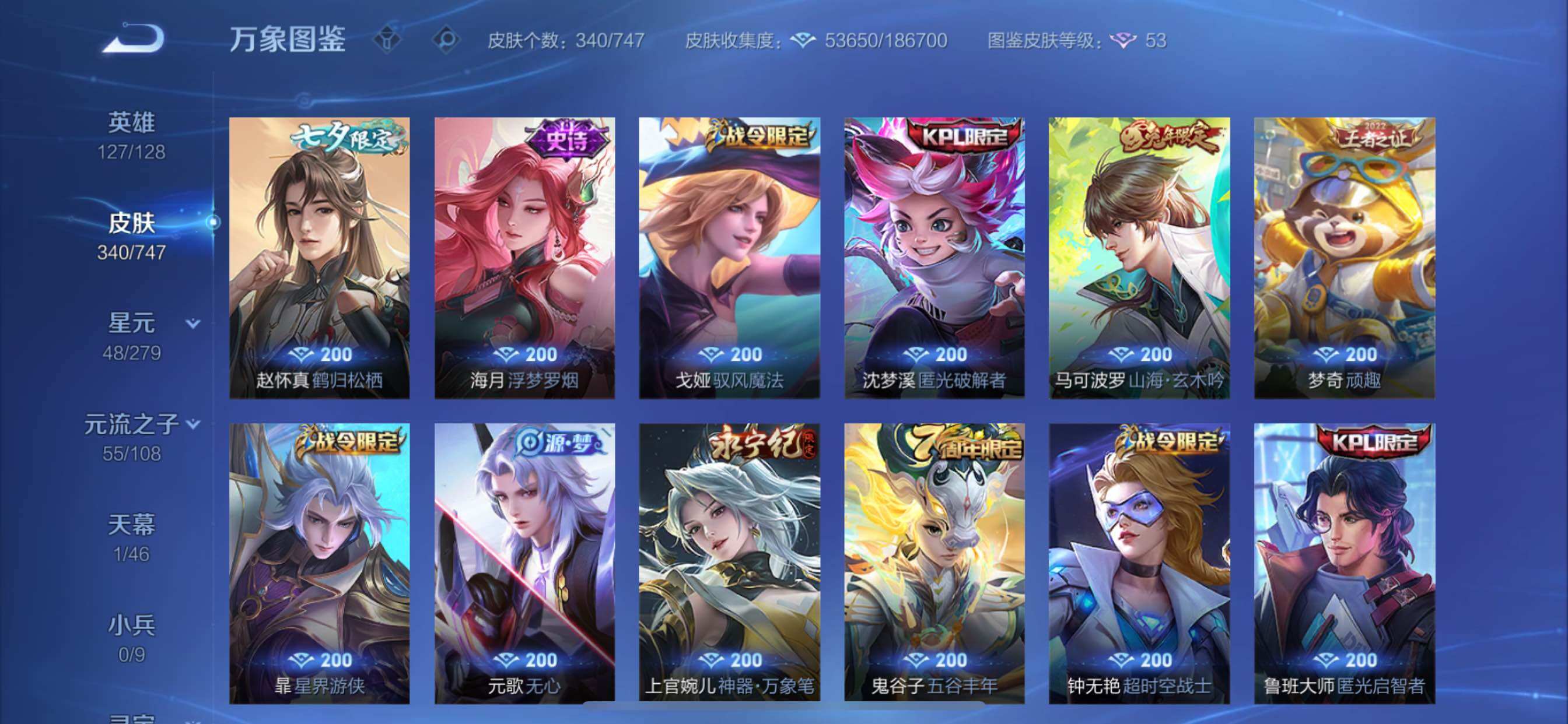 WZCMY3442454王者荣耀账号详情图11