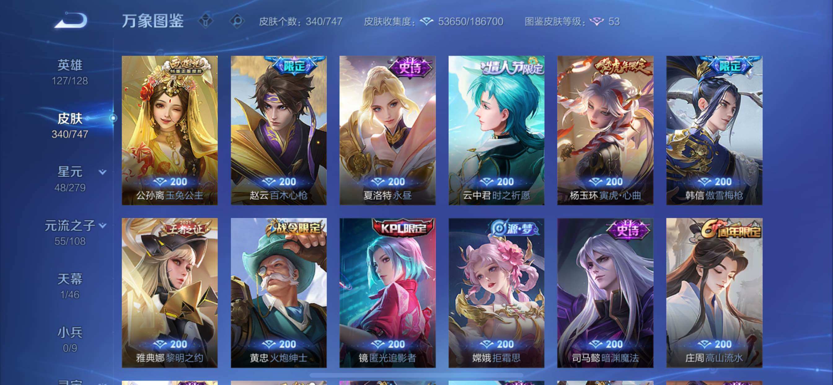 WZCMY3442454王者荣耀账号详情图12