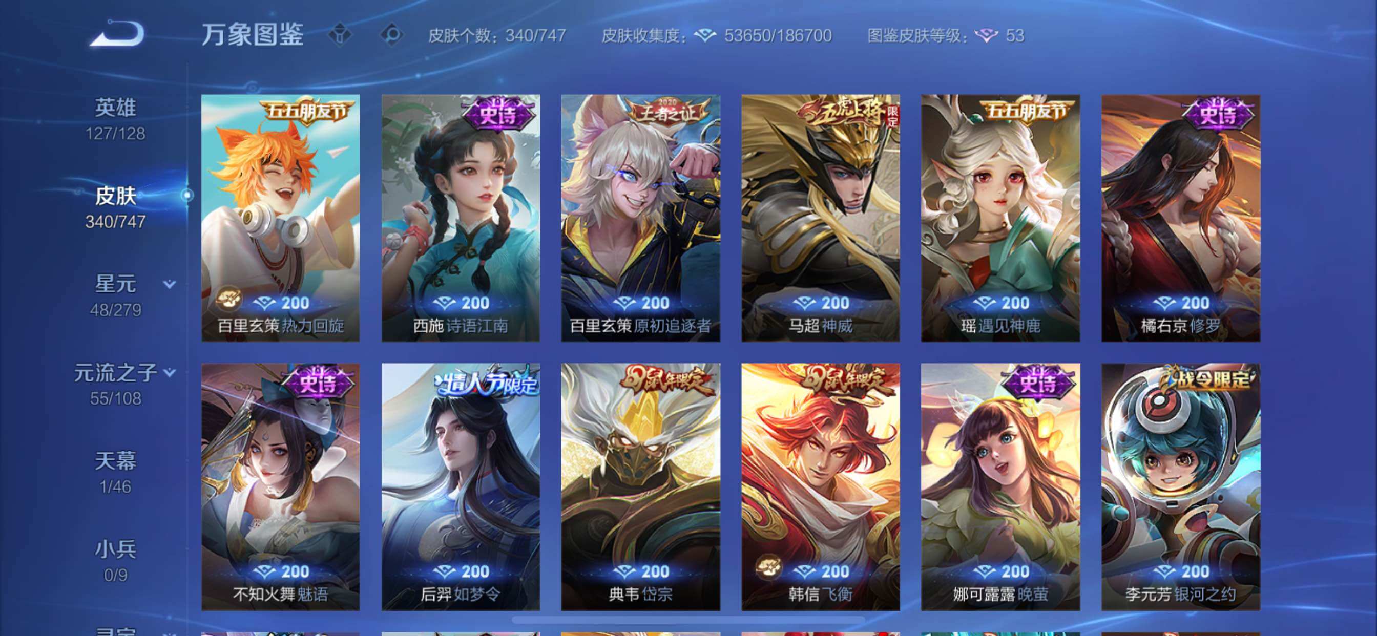 WZCMY3442454王者荣耀账号详情图13