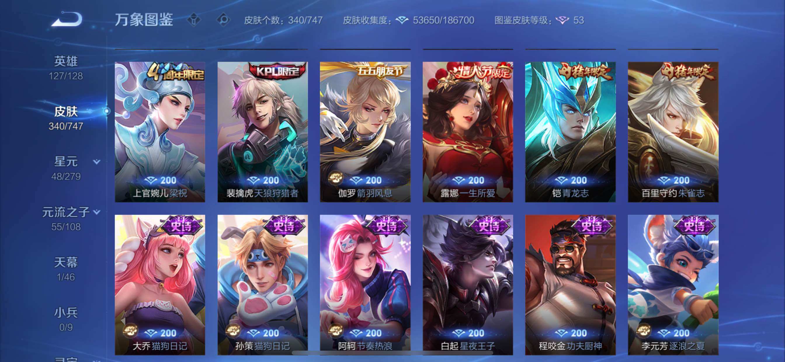 WZCMY3442454王者荣耀账号详情图14