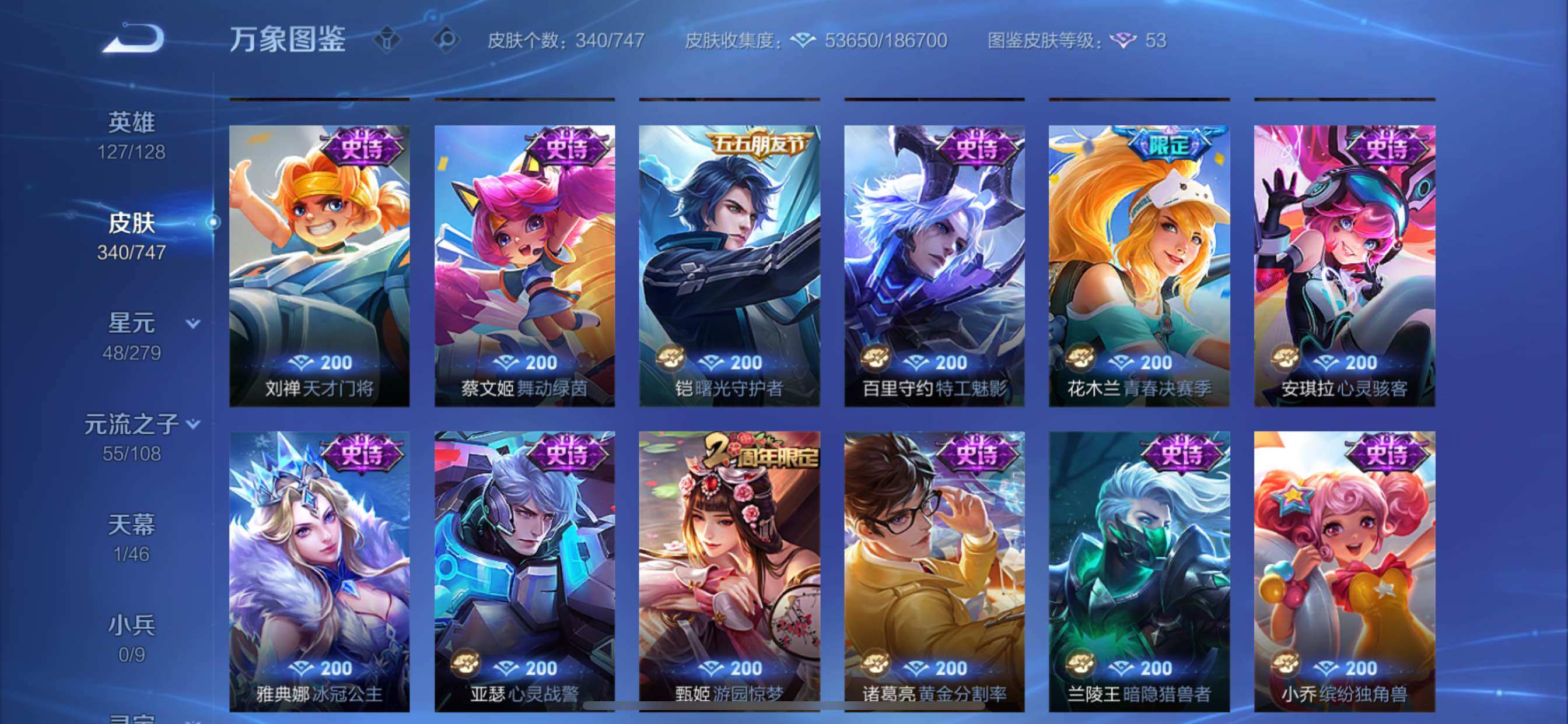 WZCMY3442454王者荣耀账号详情图15