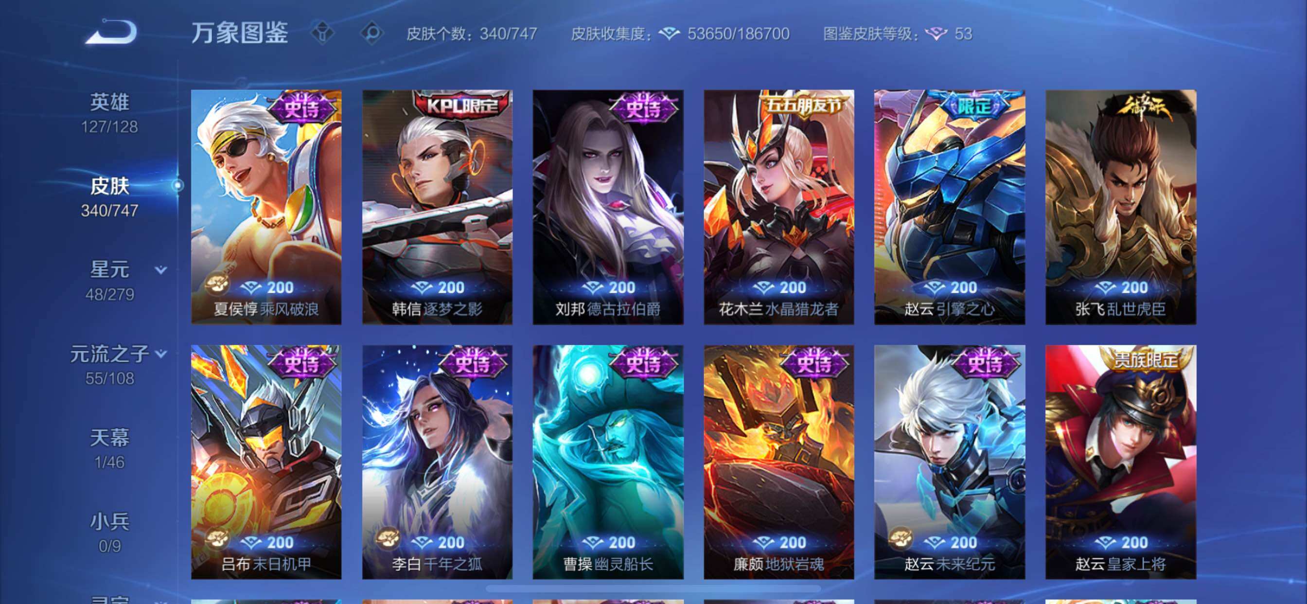 WZCMY3442454王者荣耀账号详情图16