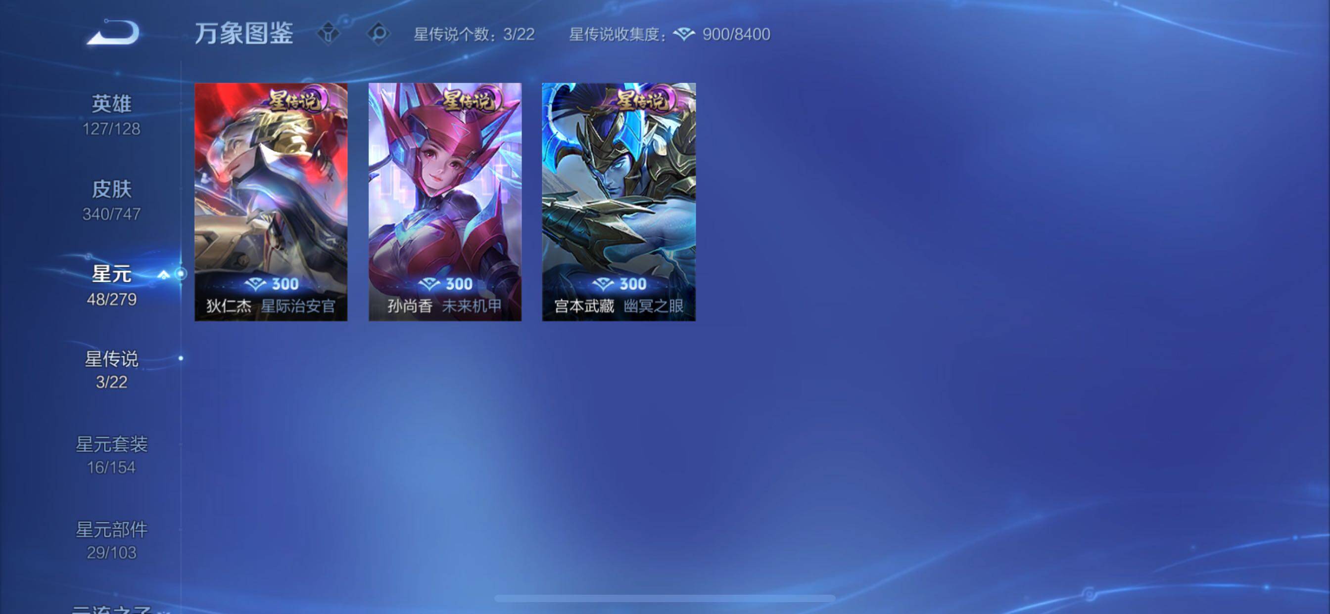 WZCMY3442454王者荣耀账号详情图17