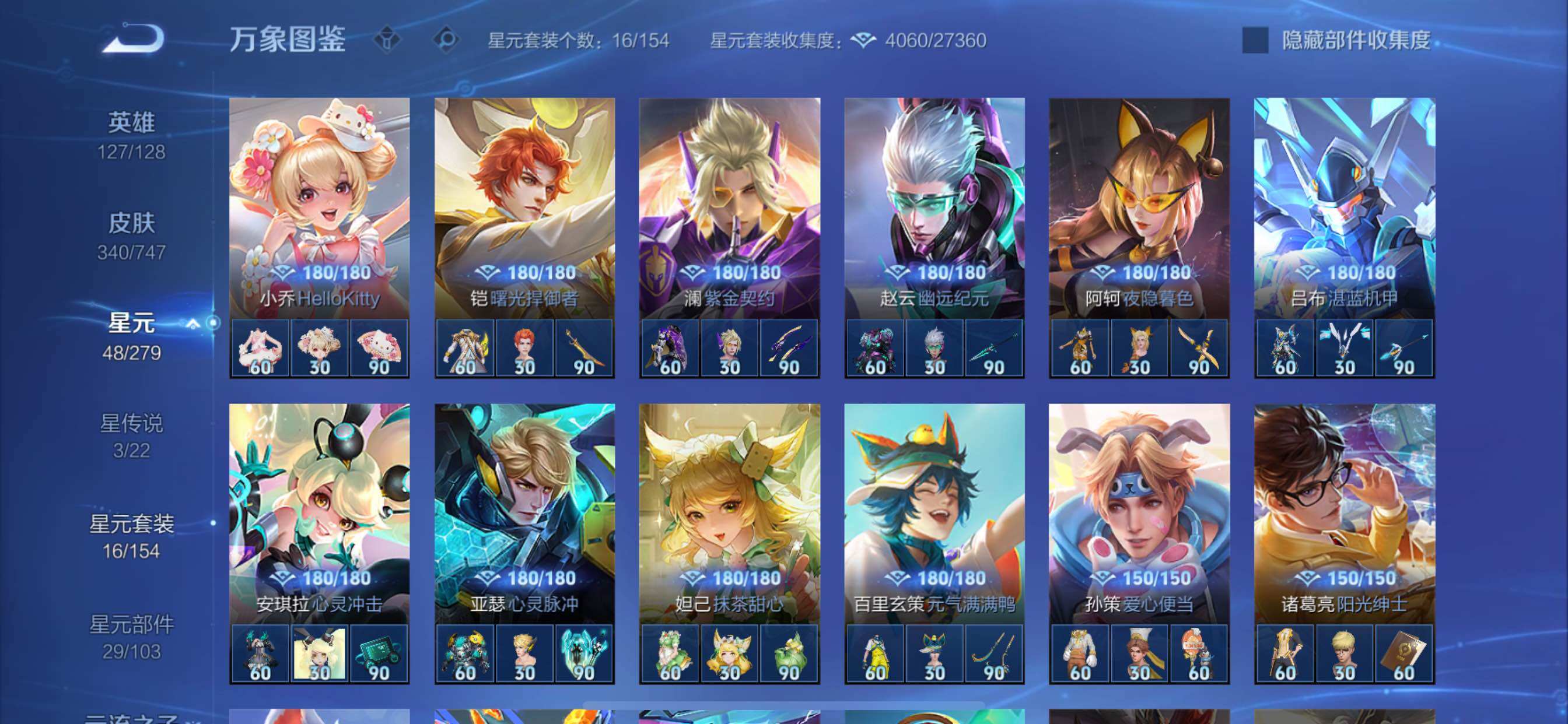 WZCMY3442454王者荣耀账号详情图19