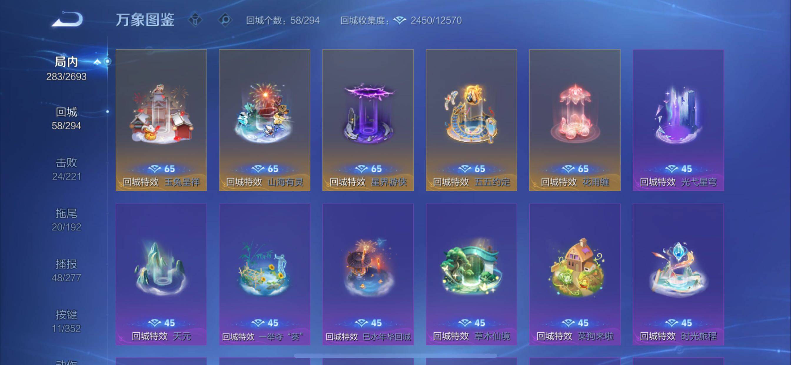 WZCMY3442454王者荣耀账号详情图20