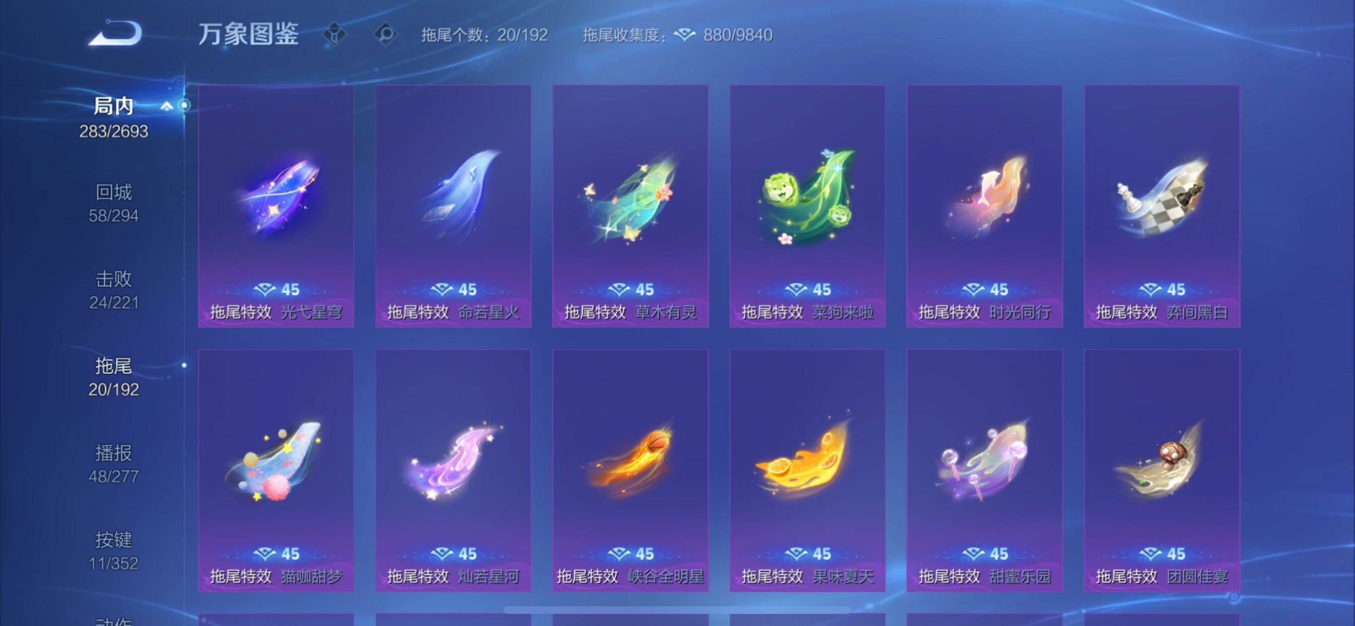 WZCMY3442454王者荣耀账号详情图22