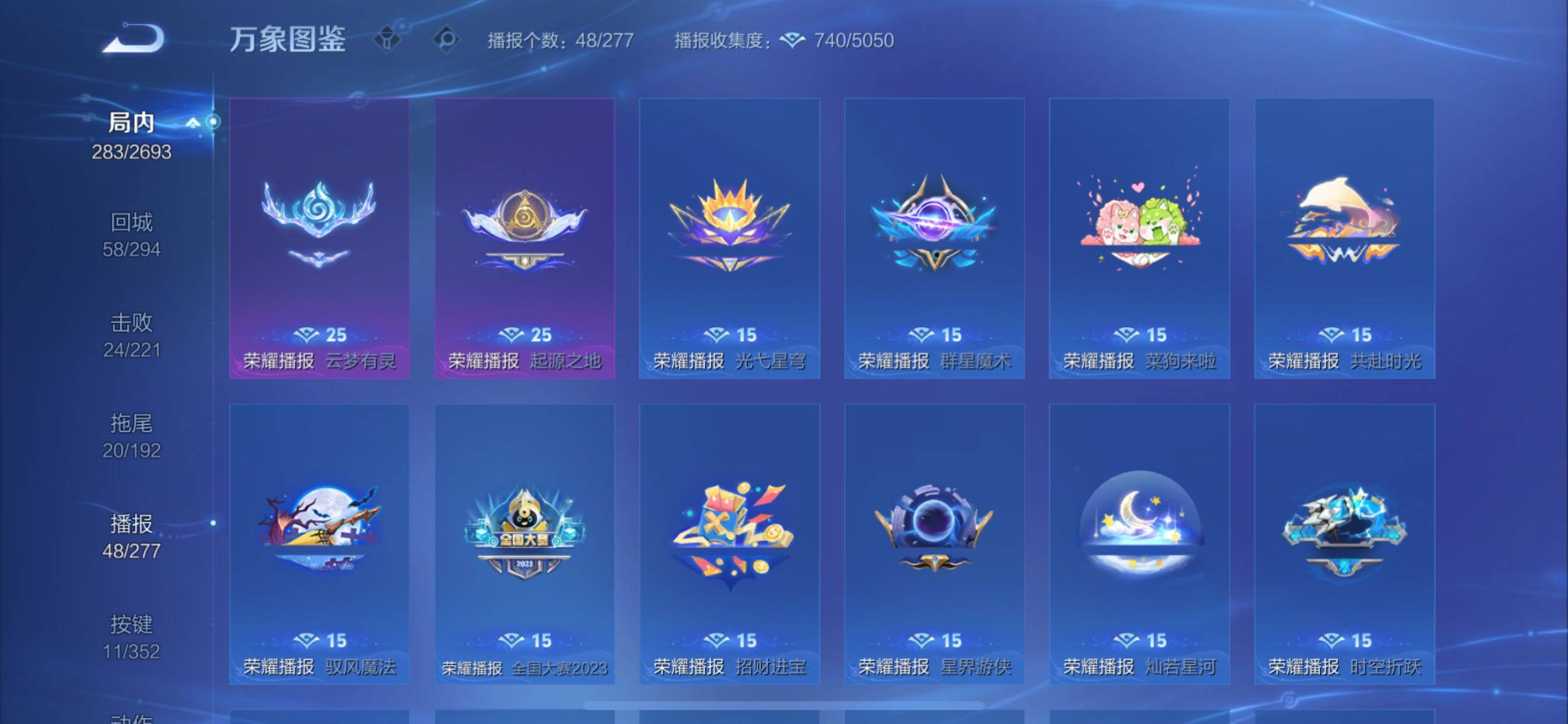 WZCMY3442454王者荣耀账号详情图23