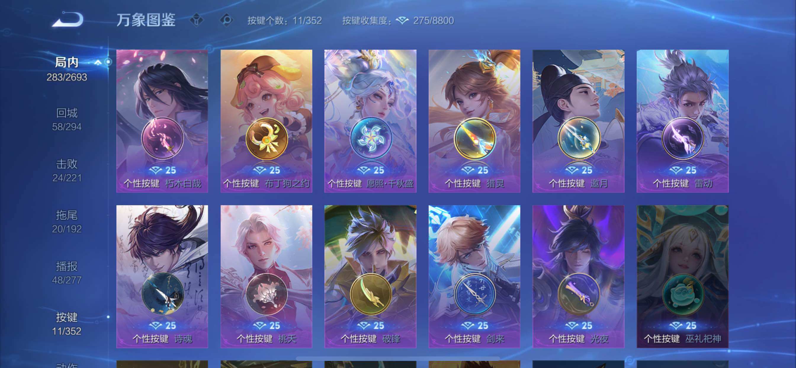 WZCMY3442454王者荣耀账号详情图18