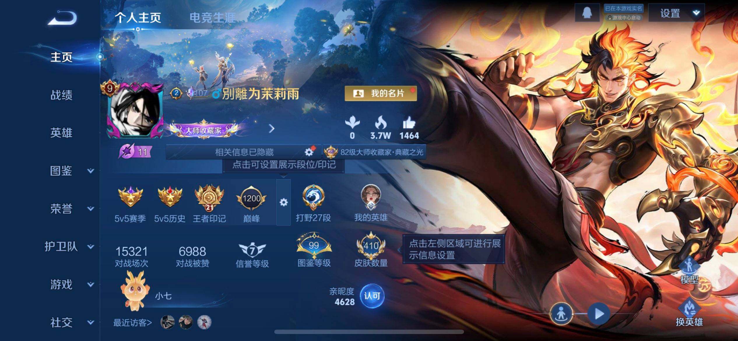 WZQM3445508王者荣耀账号详情图3 WZQM3445508王者荣耀账号详情图3