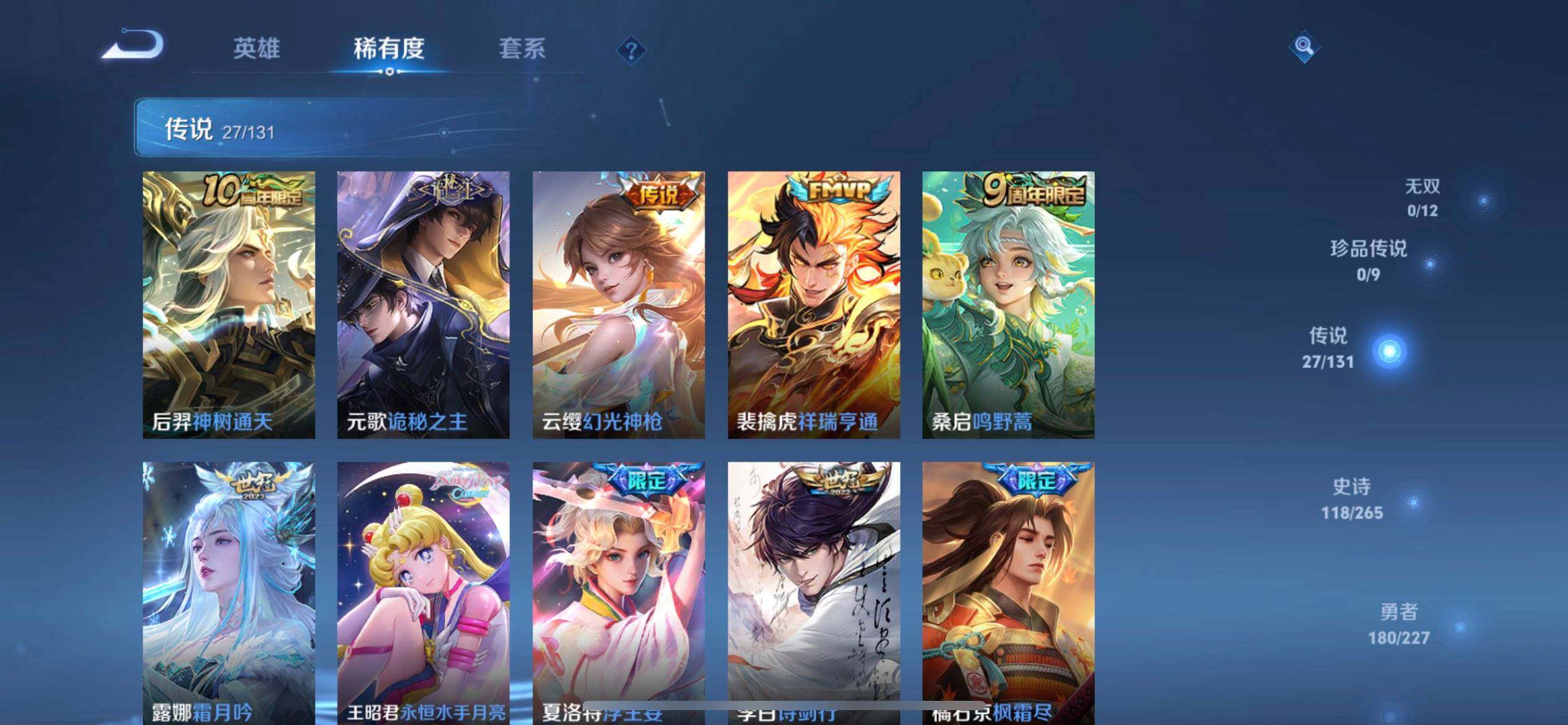 WZQM3445508王者荣耀账号详情图5 WZQM3445508王者荣耀账号详情图5