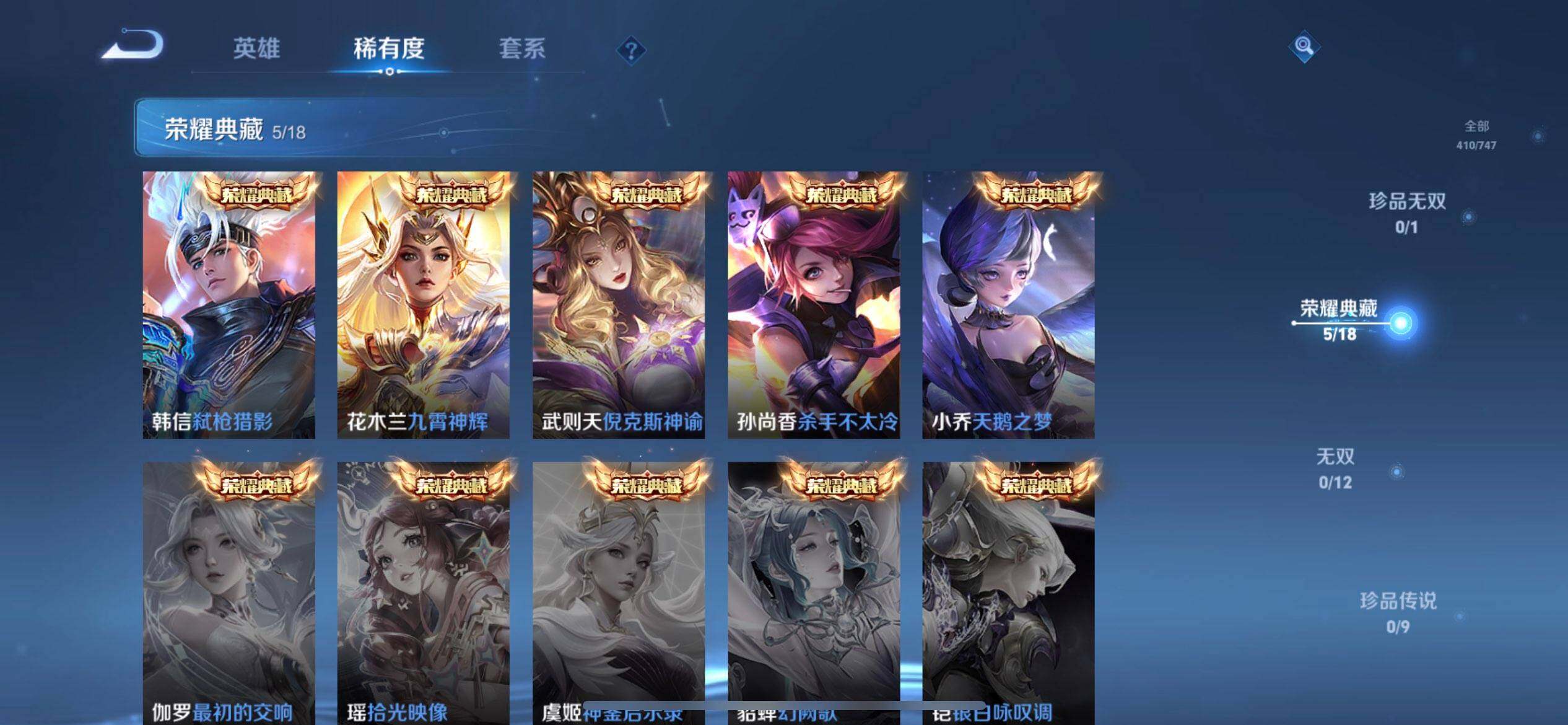 WZQM3445508王者荣耀账号详情图6 WZQM3445508王者荣耀账号详情图6