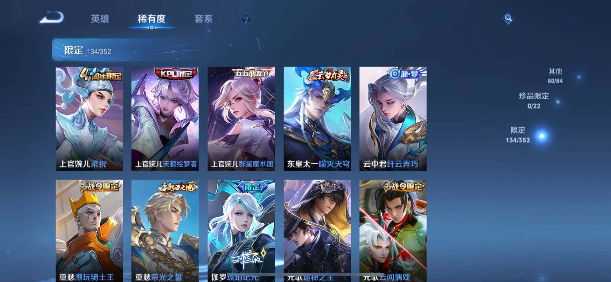 WZQM3445508王者荣耀账号详情图9 WZQM3445508王者荣耀账号详情图9