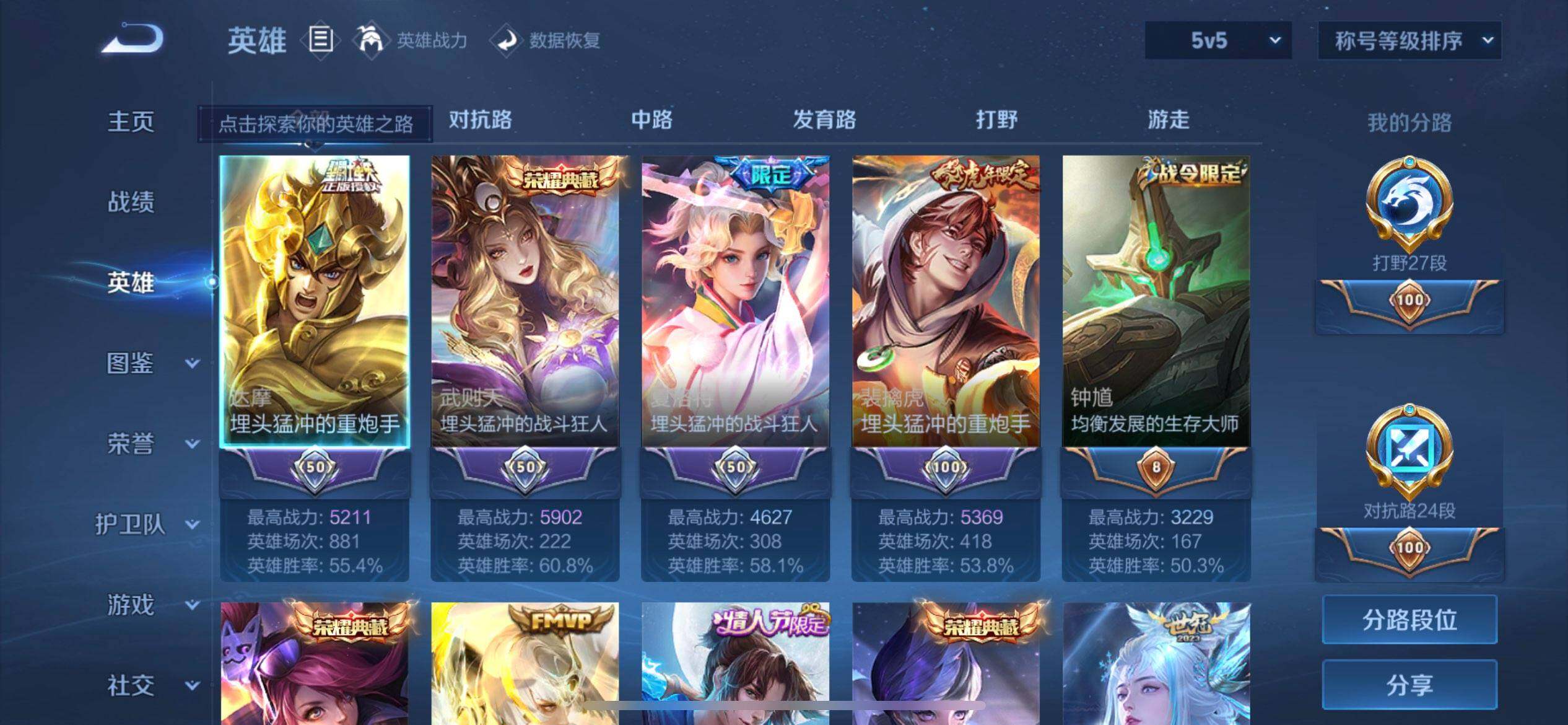 WZQM3445508王者荣耀账号详情图12 WZQM3445508王者荣耀账号详情图12