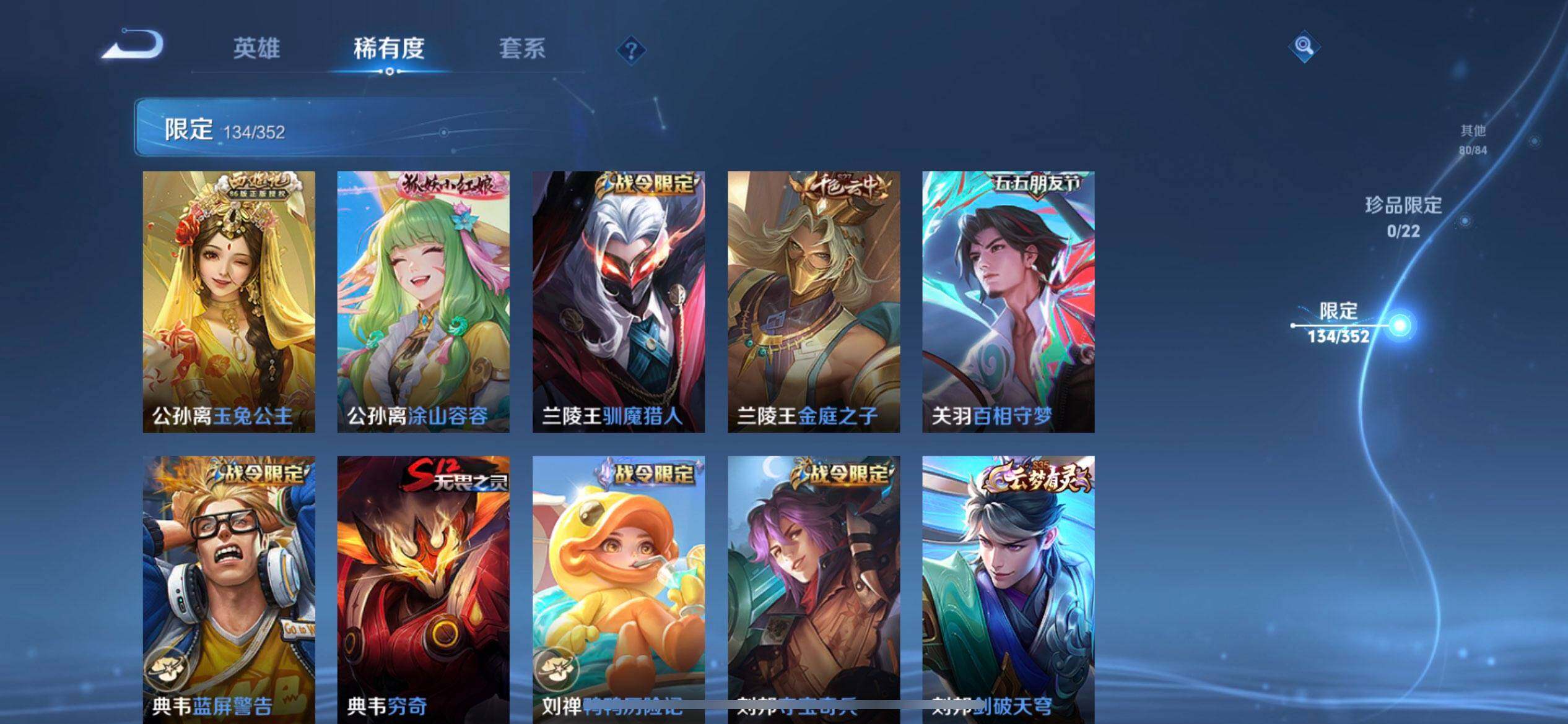 WZQM3445508王者荣耀账号详情图13 WZQM3445508王者荣耀账号详情图13