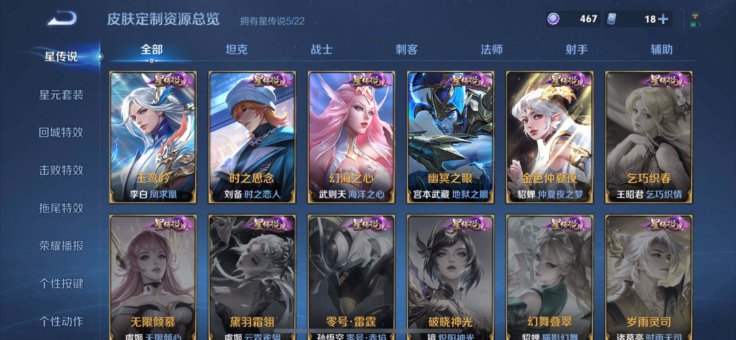 WZQM3445508王者荣耀账号详情图14 WZQM3445508王者荣耀账号详情图14