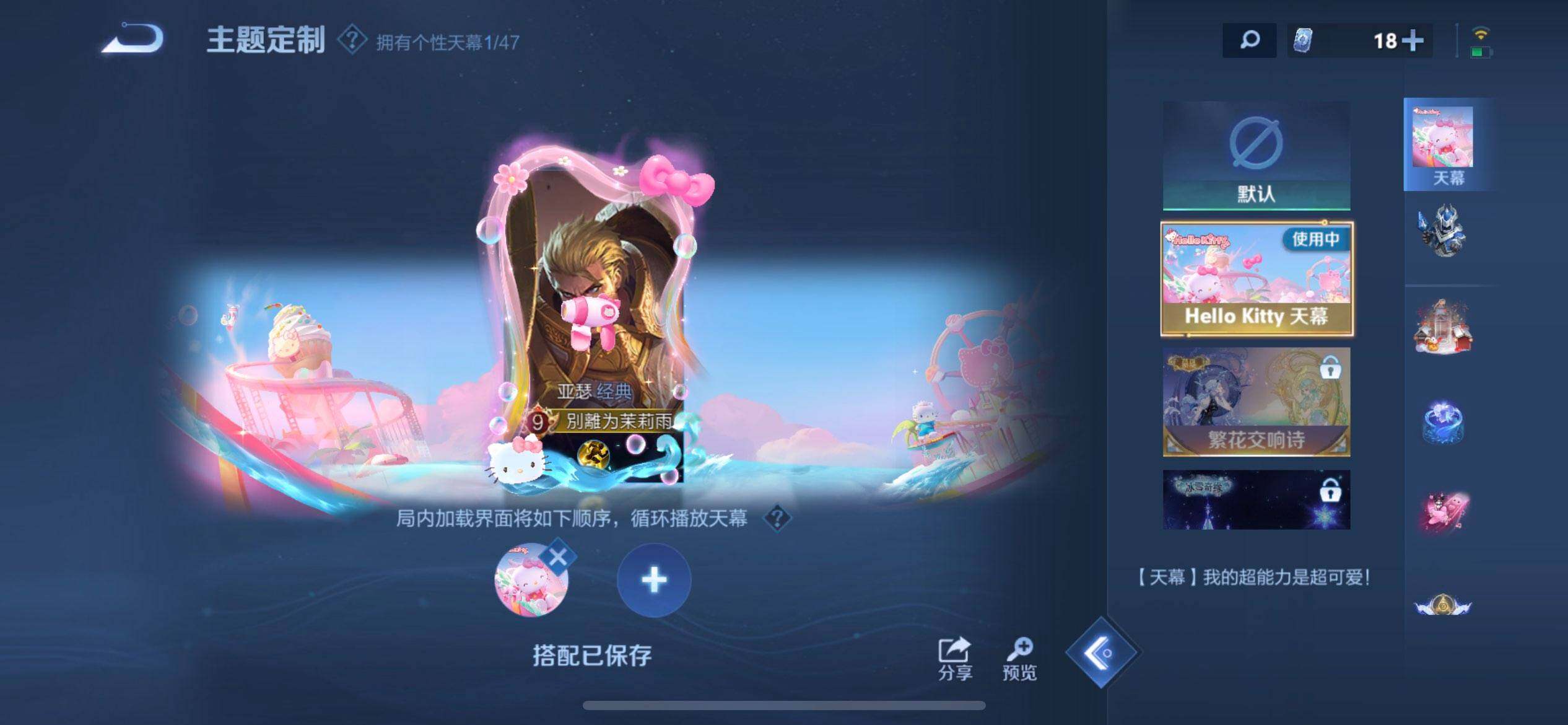 WZQM3445508王者荣耀账号详情图15 WZQM3445508王者荣耀账号详情图15