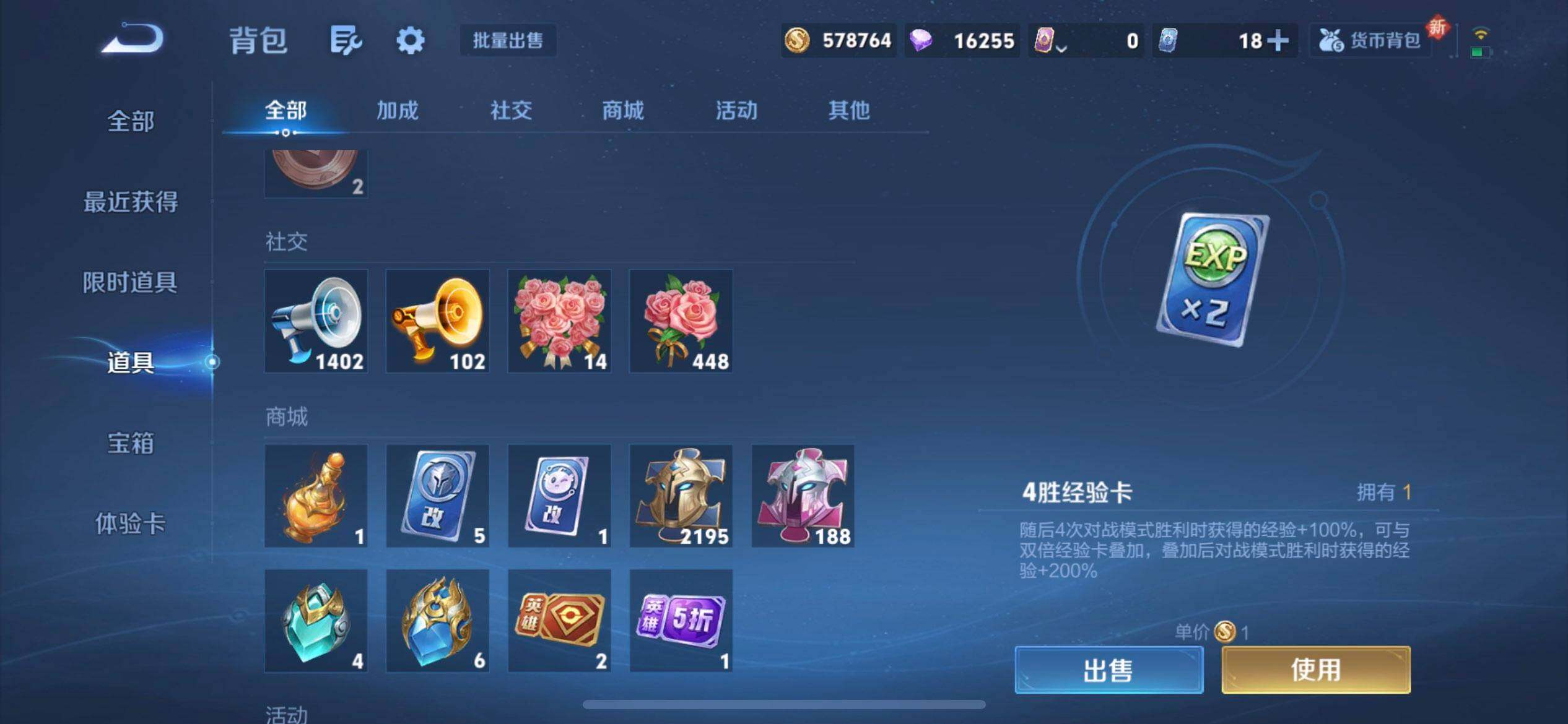 WZQM3445508王者荣耀账号详情图16 WZQM3445508王者荣耀账号详情图16