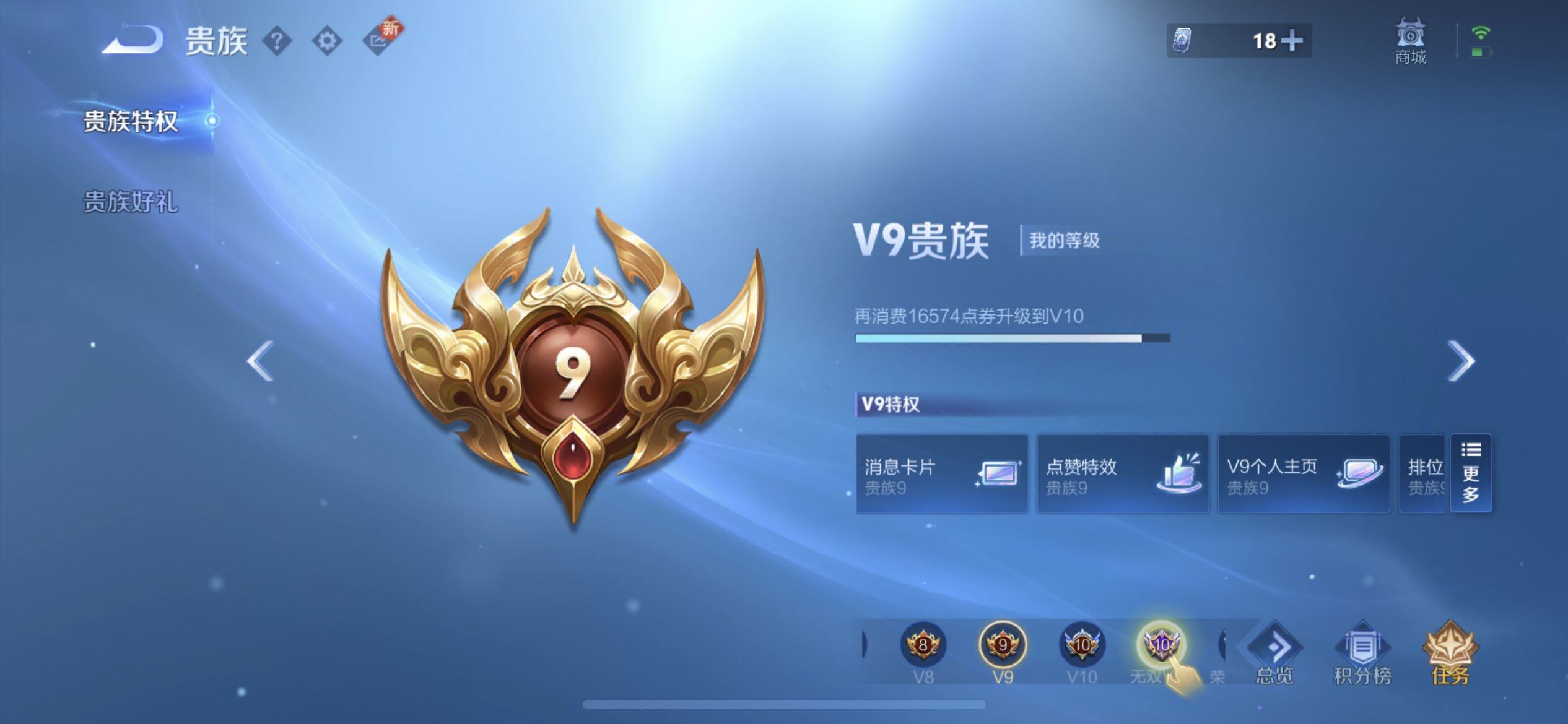 WZQM3445508王者荣耀账号详情图17 WZQM3445508王者荣耀账号详情图17