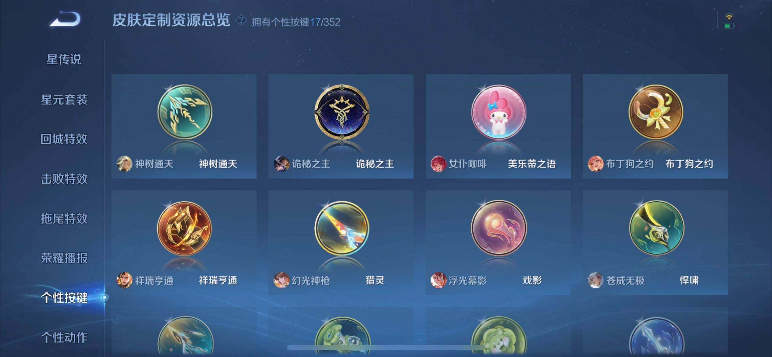 WZQM3445508王者荣耀账号详情图18 WZQM3445508王者荣耀账号详情图18