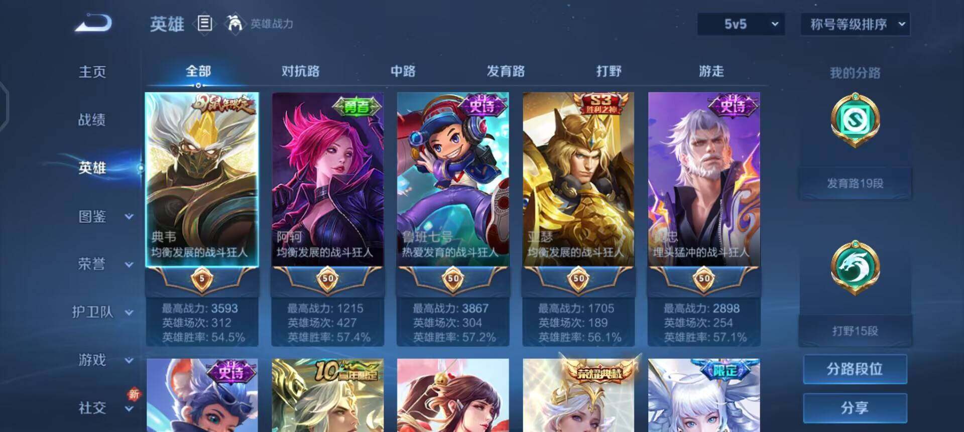 WZQM3466566王者荣耀账号详情图7