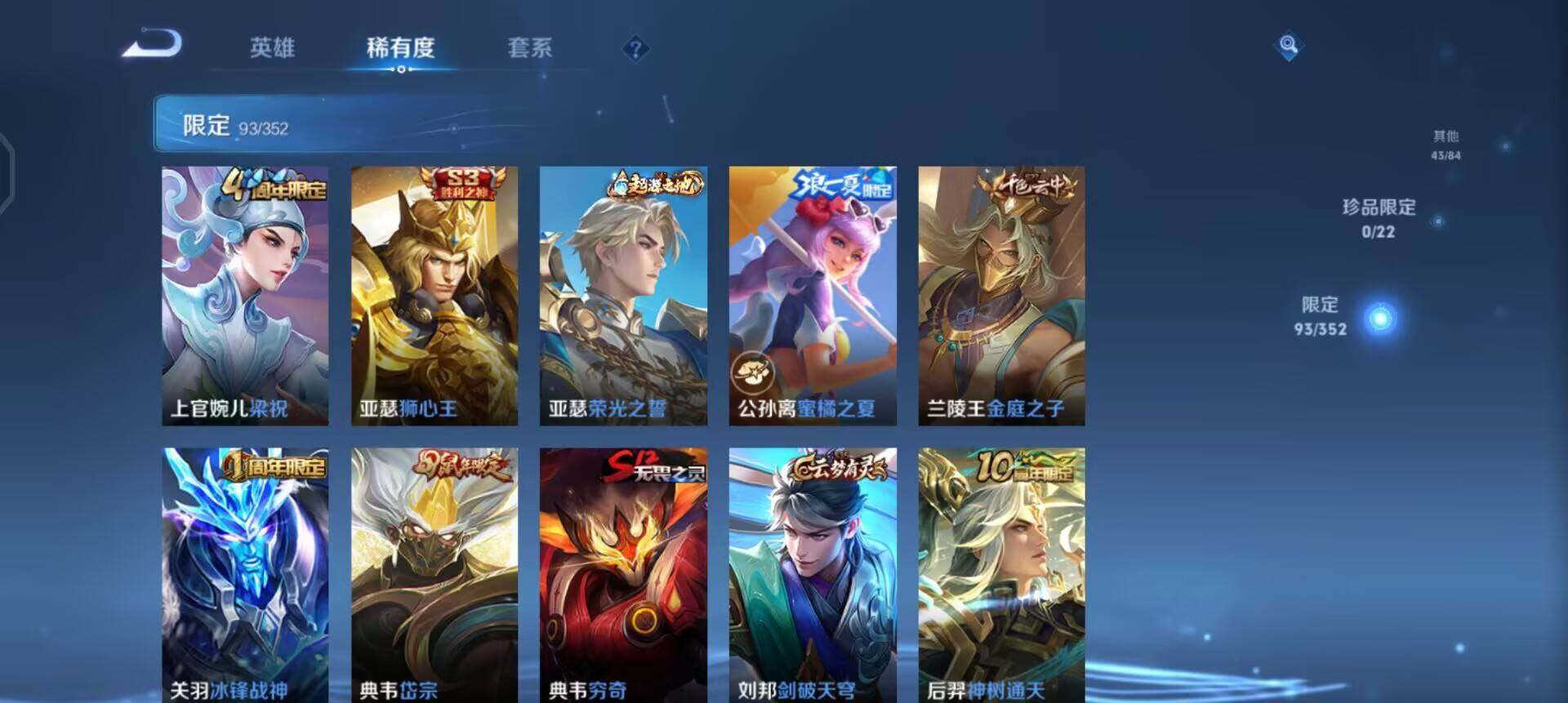 WZQM3466566王者荣耀账号详情图8