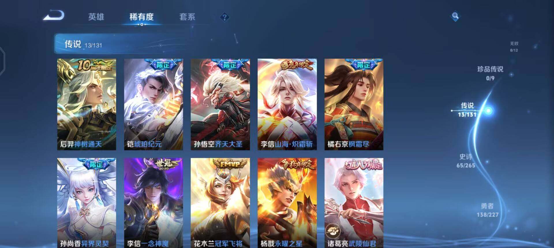 WZQM3466566王者荣耀账号详情图17