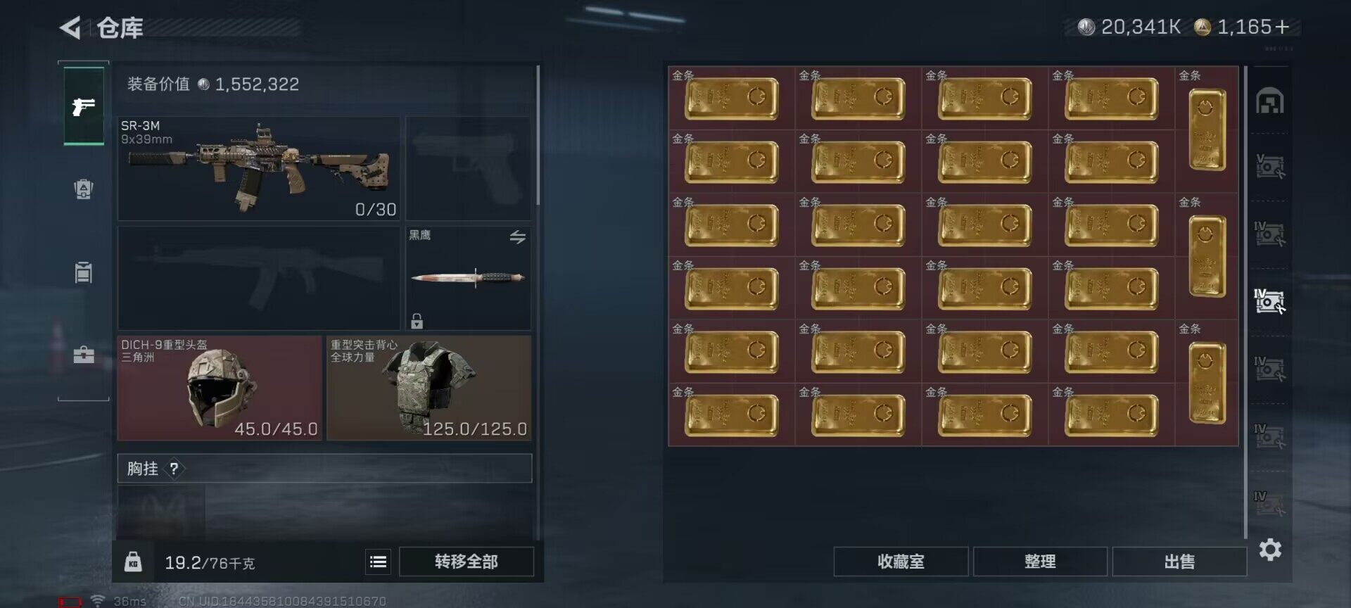 SJZQM390440三角洲行动账号详情图16