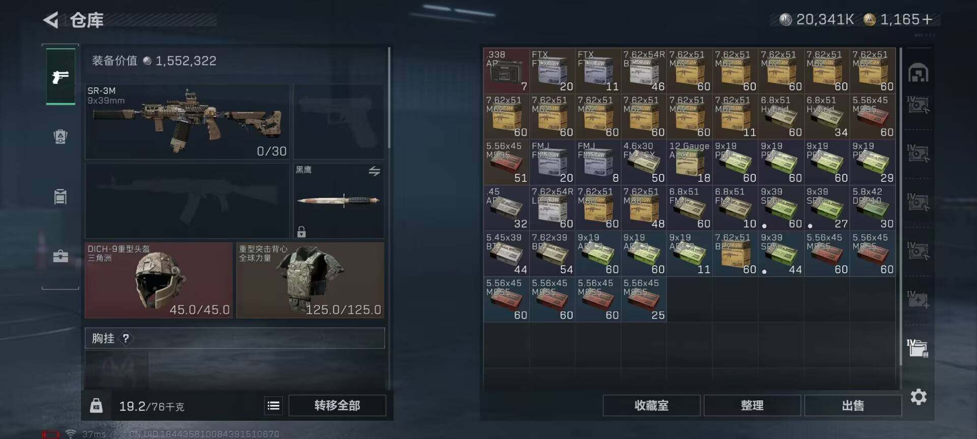 SJZQM390440三角洲行动账号详情图14